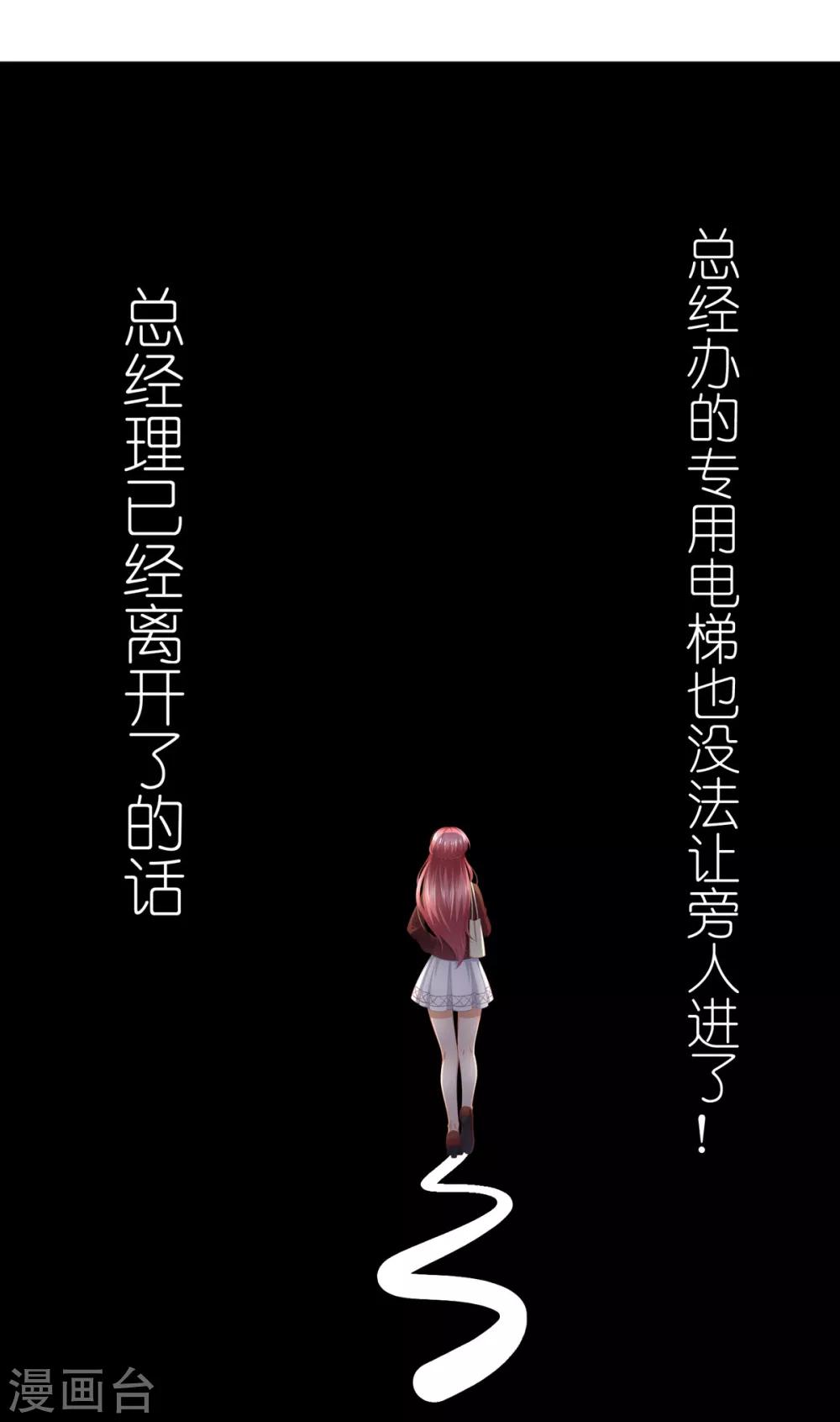 第11话 有内鬼？停止交谈！-第12话