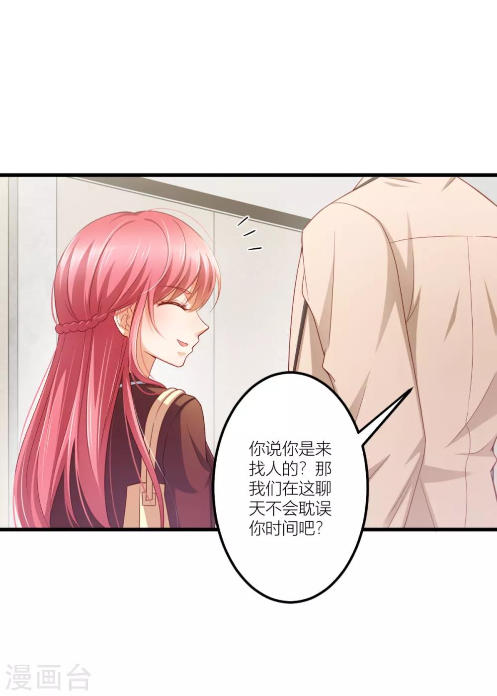 第13话 温柔的男人-第14话