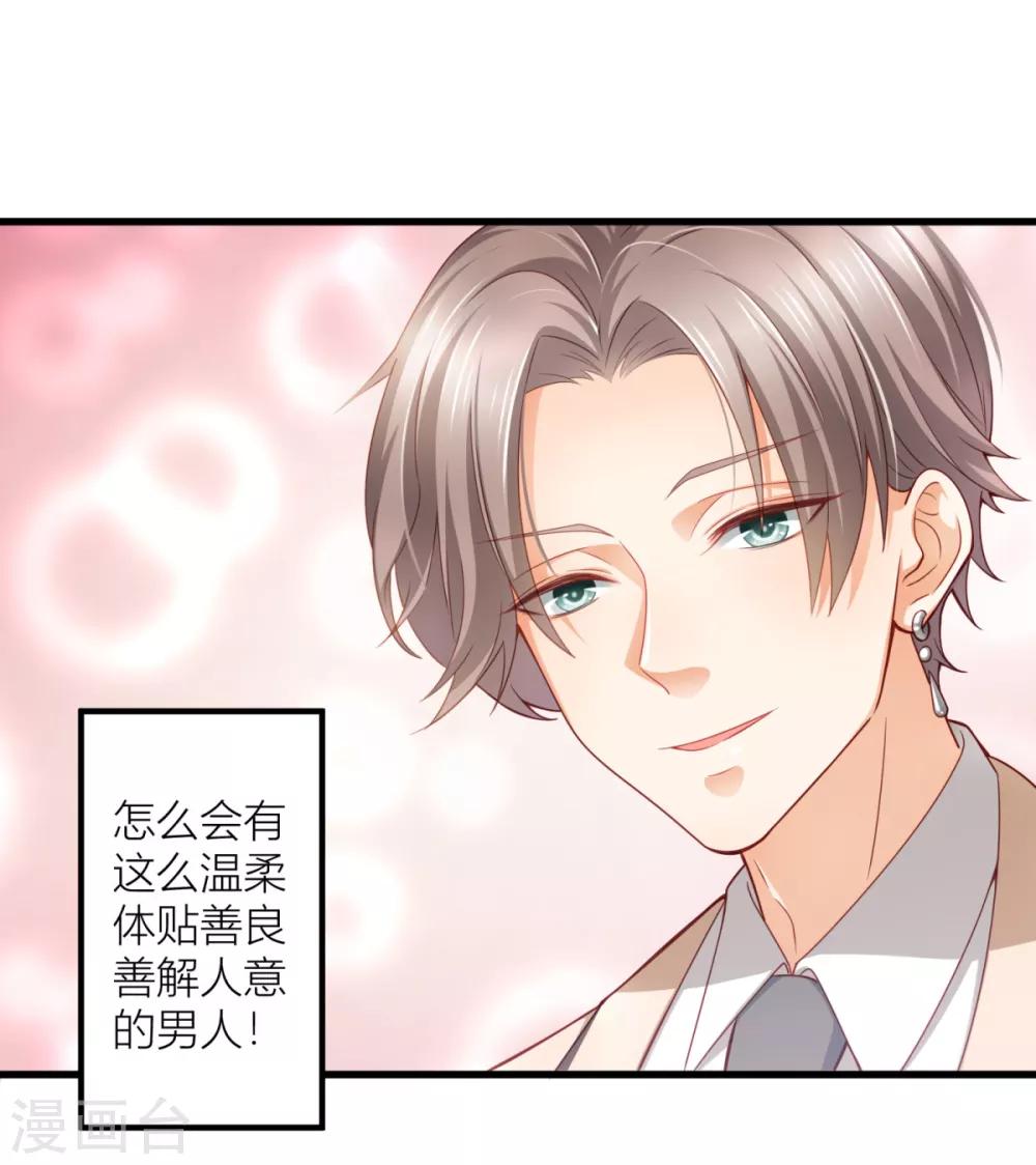第13话 温柔的男人-第14话