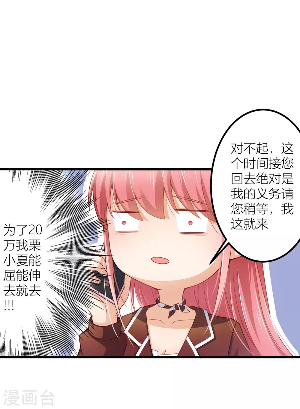 第13话 温柔的男人-第14话