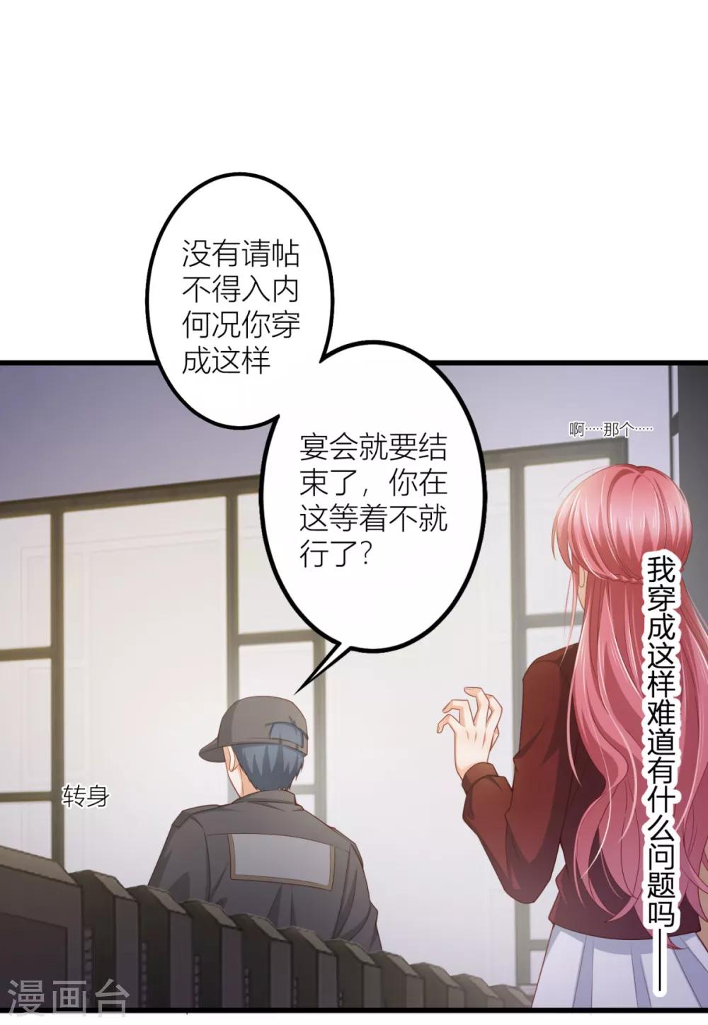第13话 温柔的男人-第14话