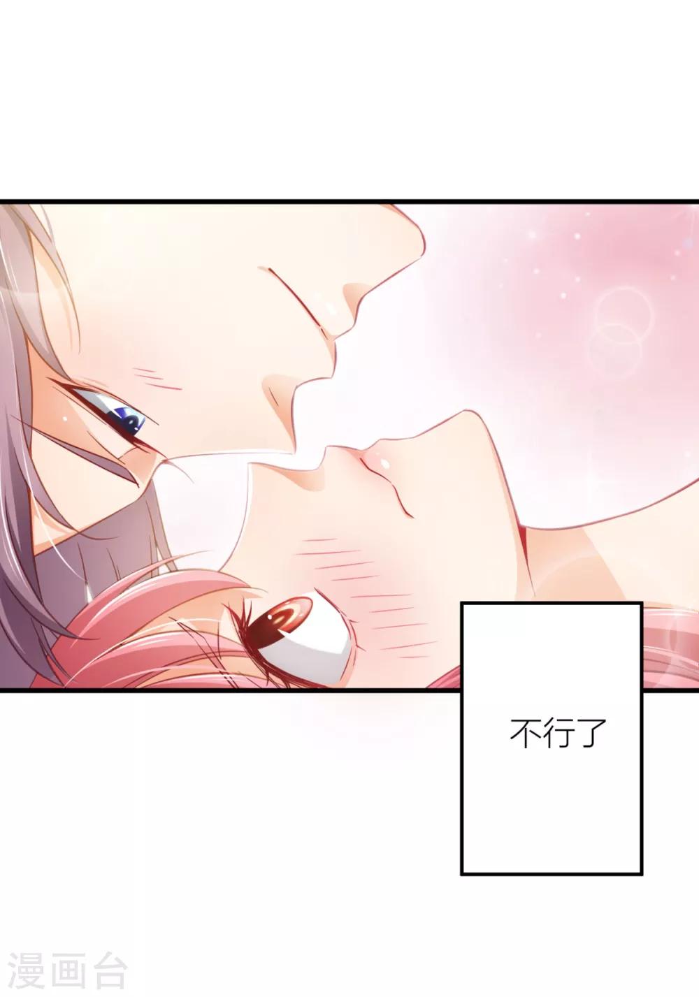 第15话 美色误我-第16话