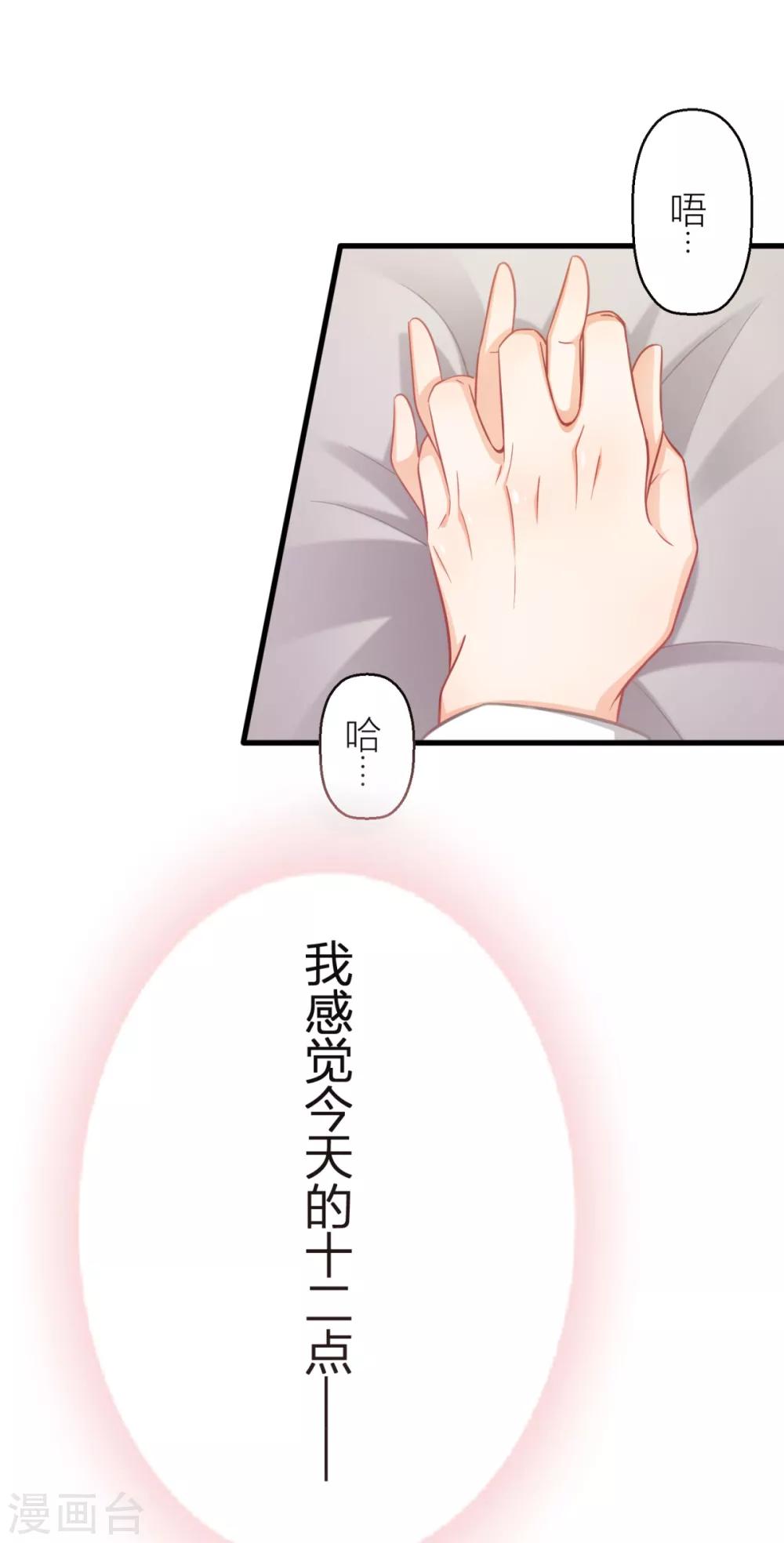 第15话 美色误我-第16话