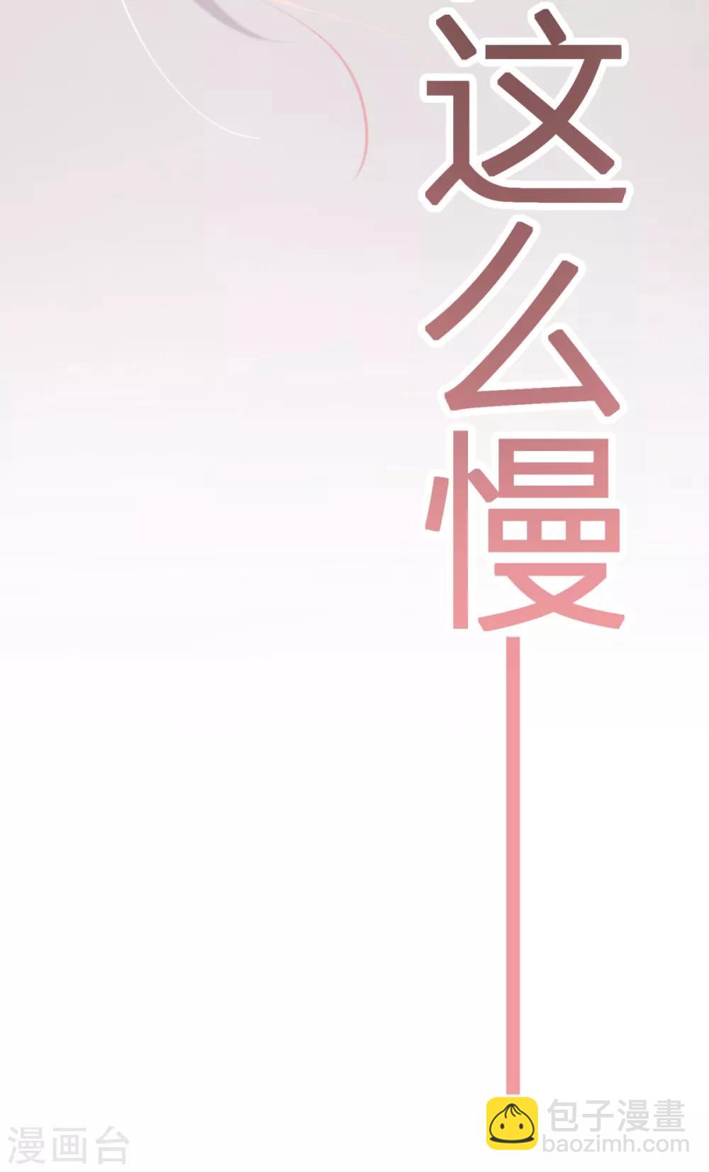 第15话 美色误我-第16话