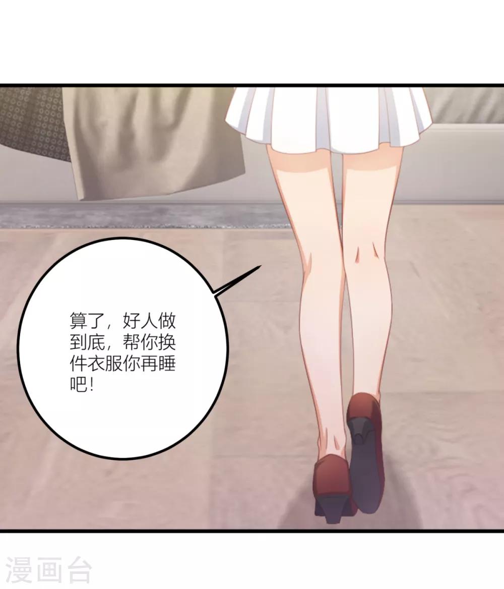 第15话 美色误我-第16话