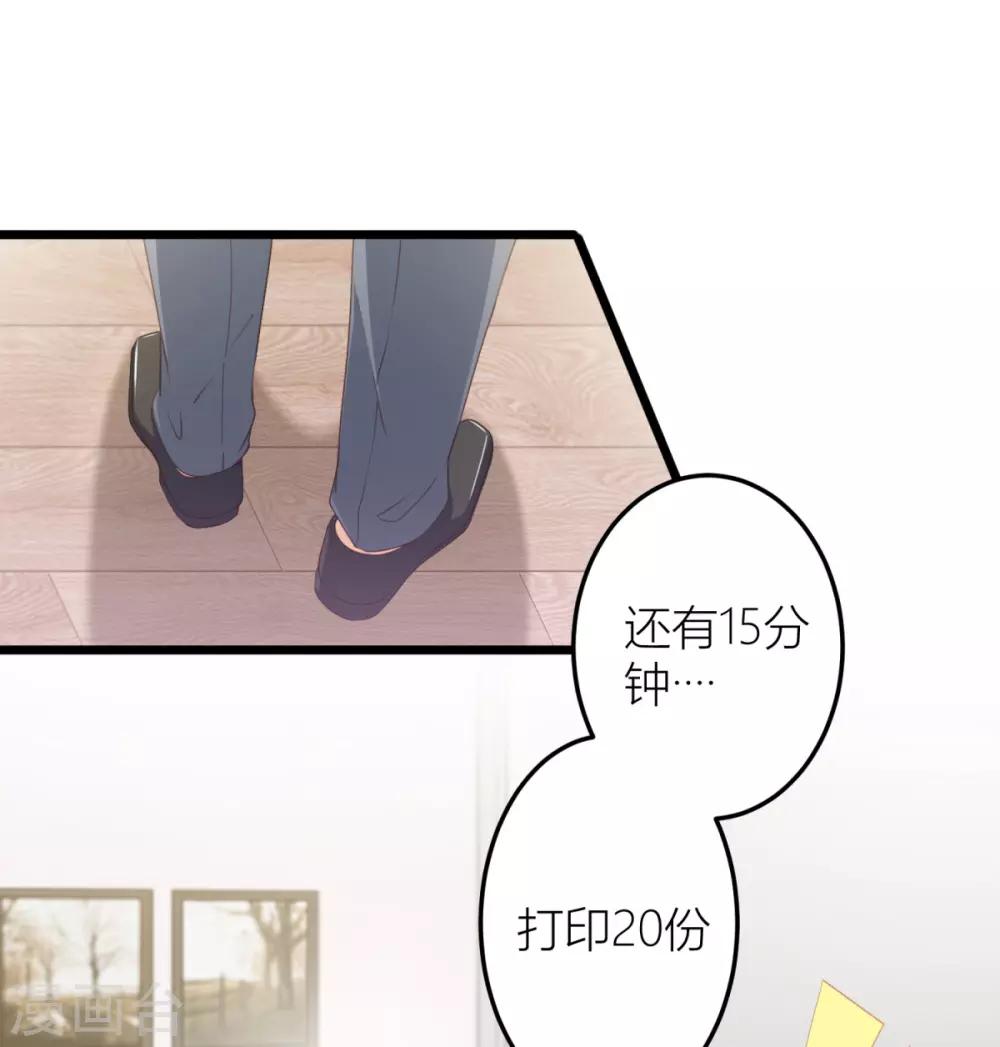 第19话 交给你打印？-第20话