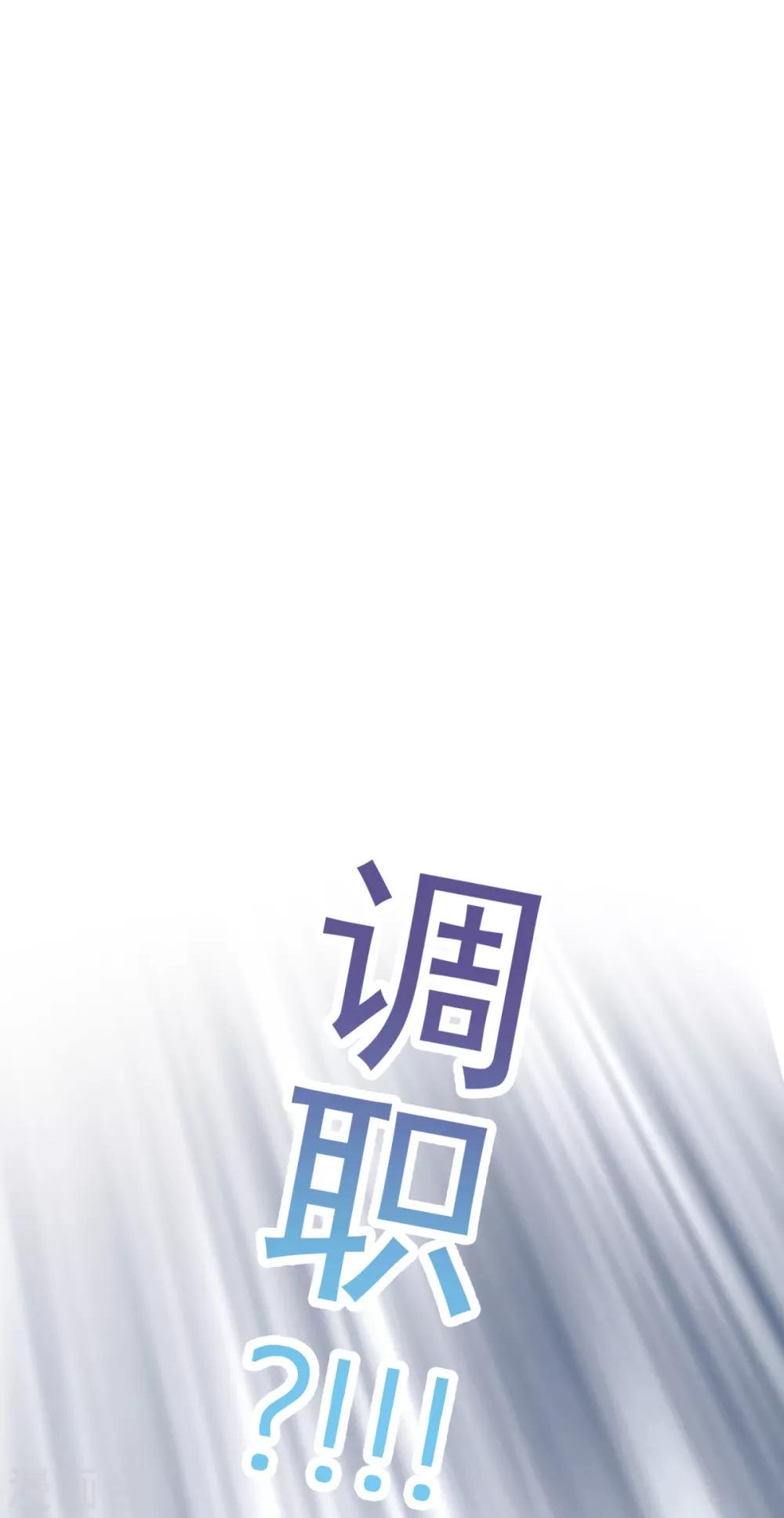 第19话 交给你打印？-第20话