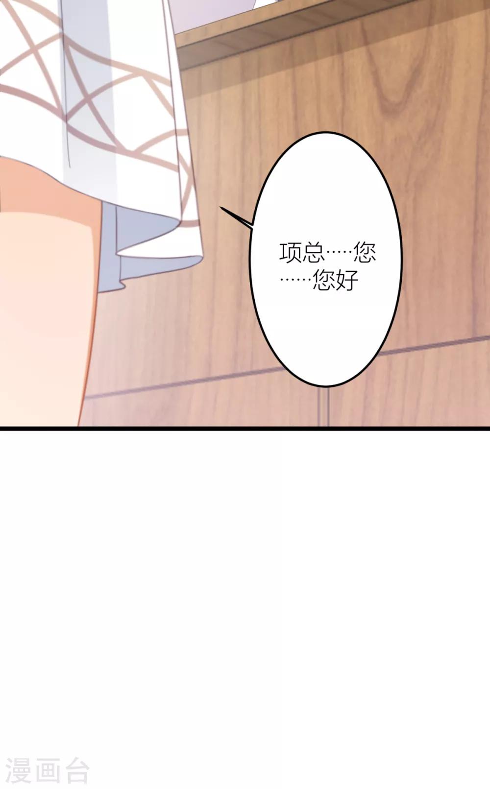 第19话 交给你打印？-第20话