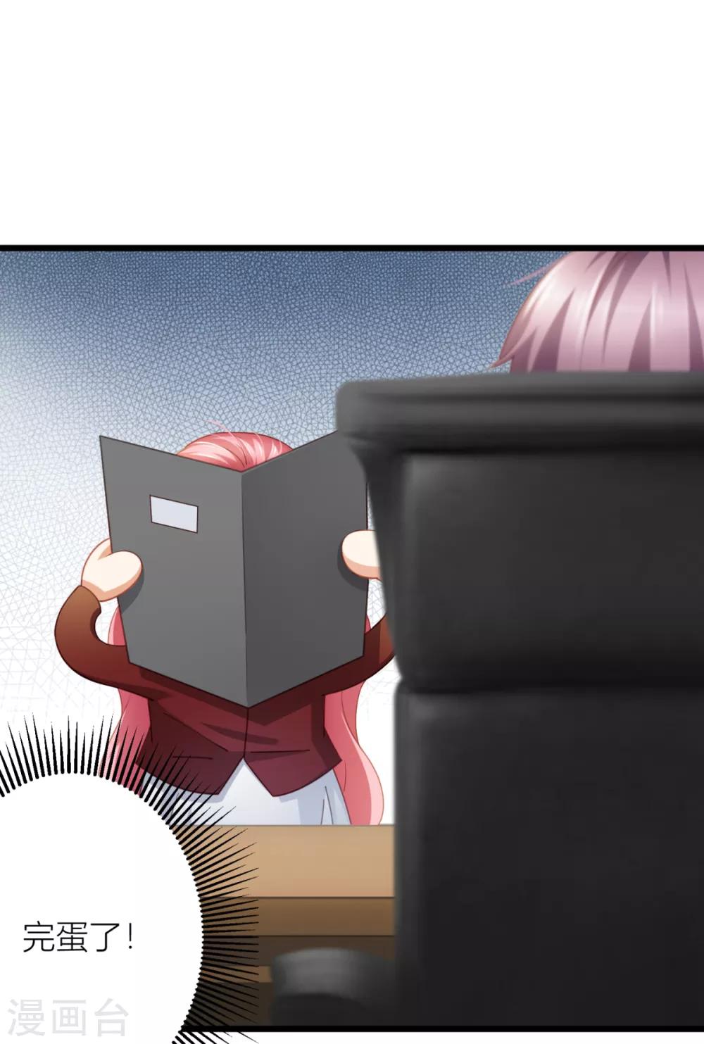 第19话 交给你打印？-第20话