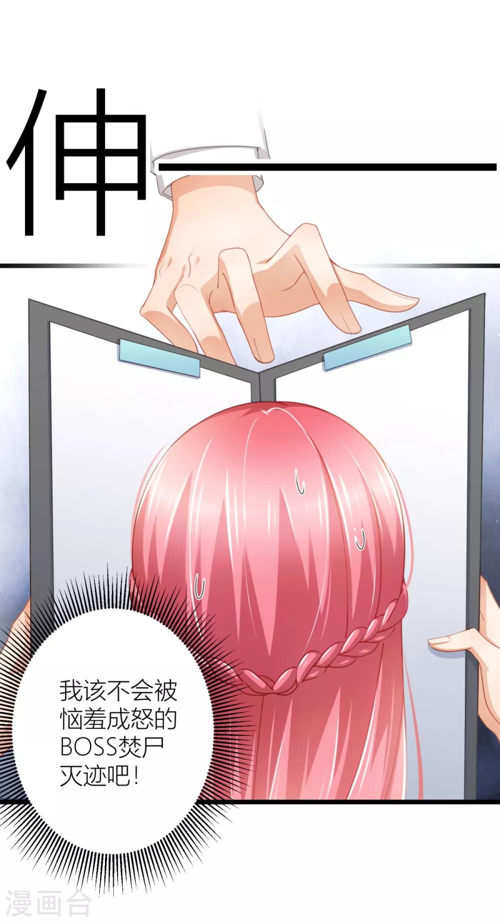 第19话 交给你打印？-第20话