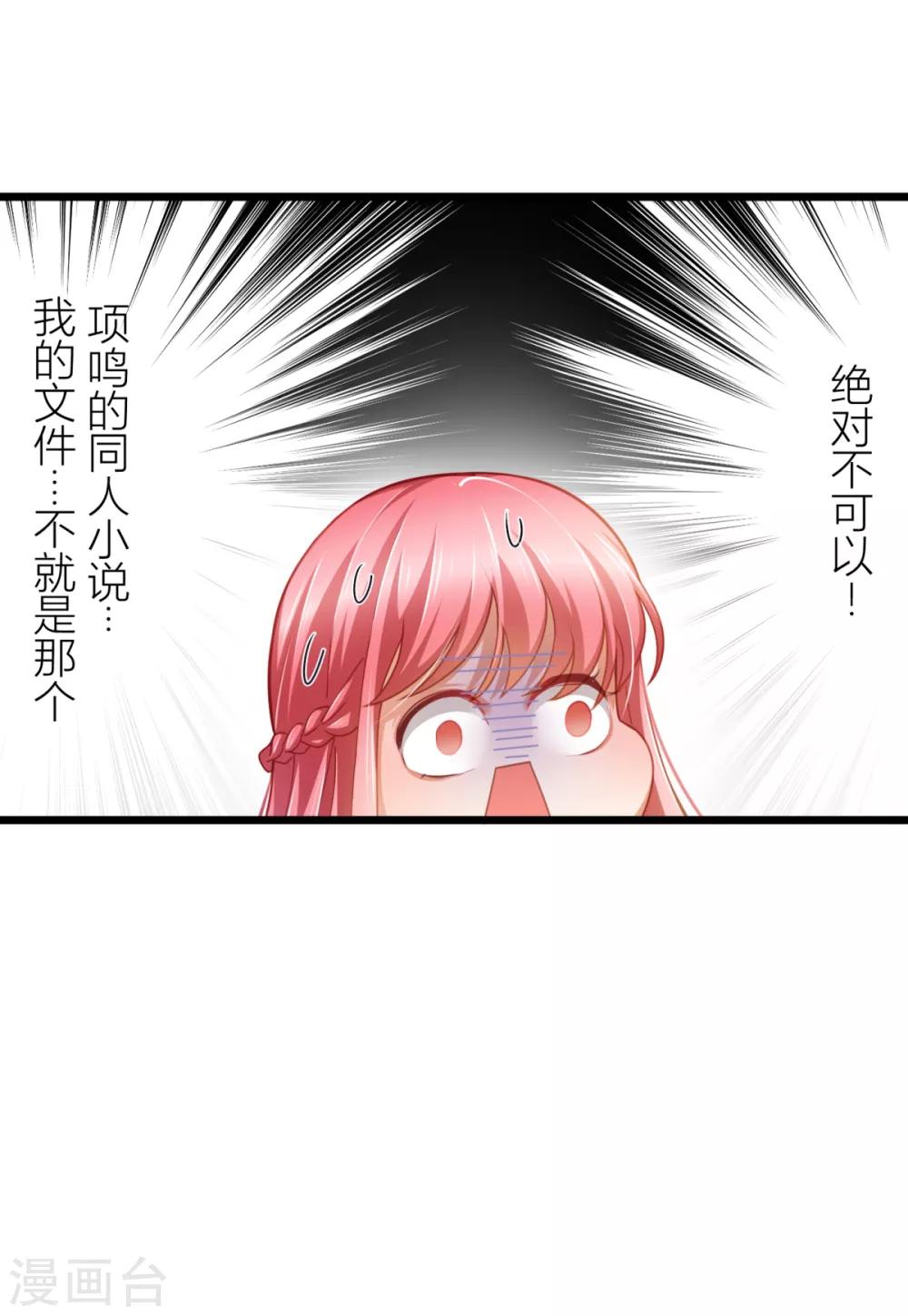 第21话 梦有预言功能？-第22话