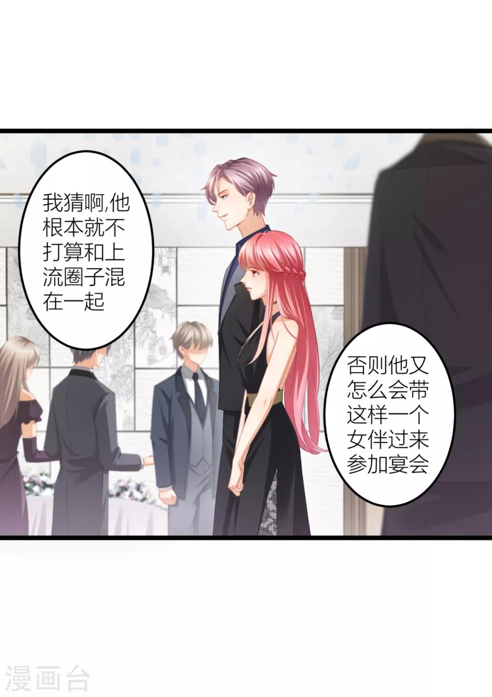 第24话 说撕就撕的衣服？！-第26话