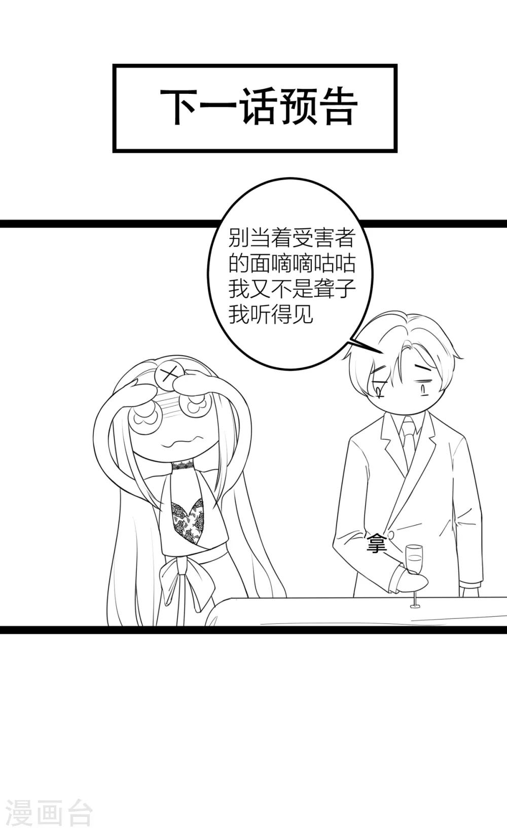 第24话 说撕就撕的衣服？！-第26话