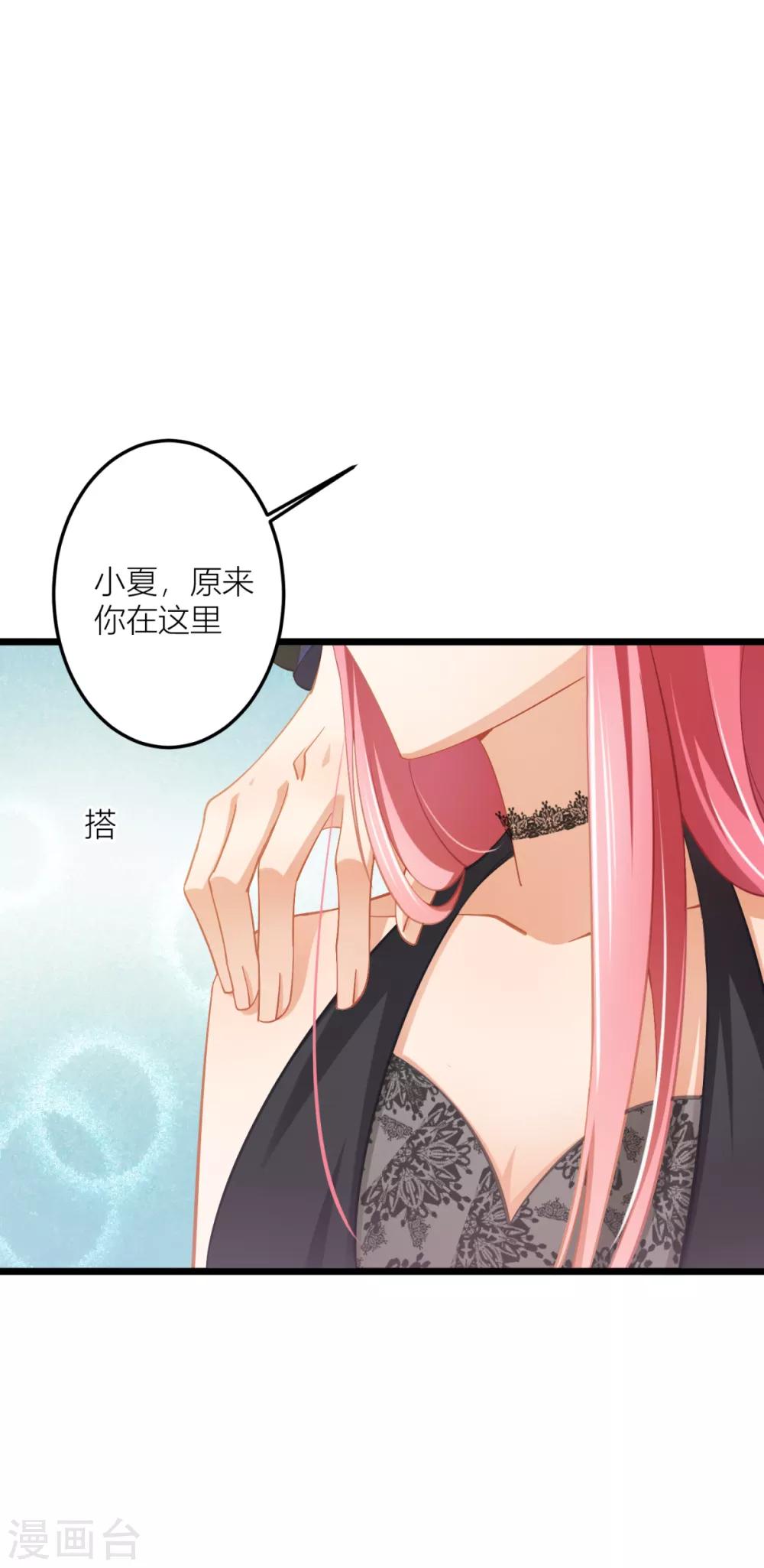第26话 我对小夏一见钟情-第28话