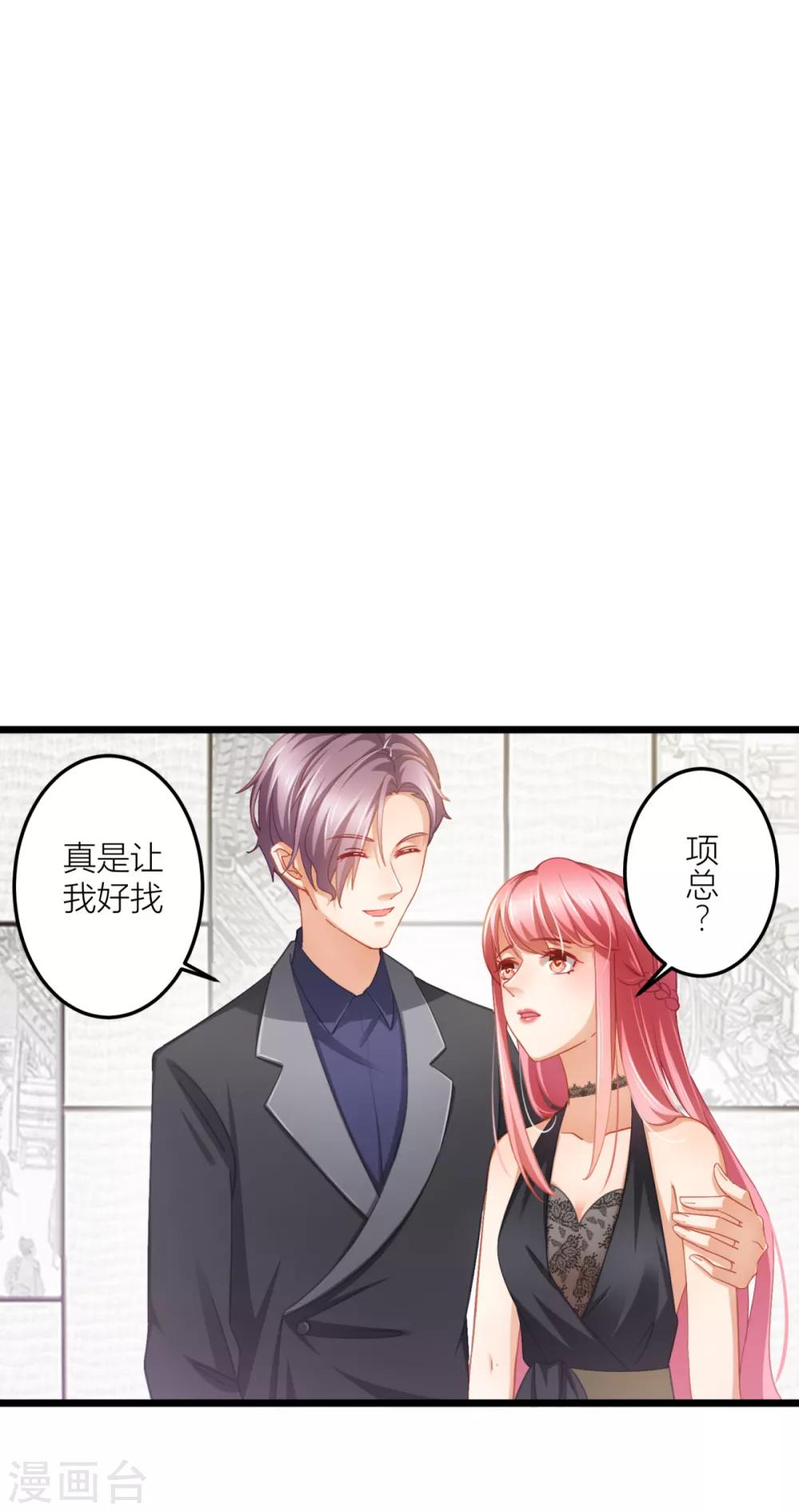 第26话 我对小夏一见钟情-第28话