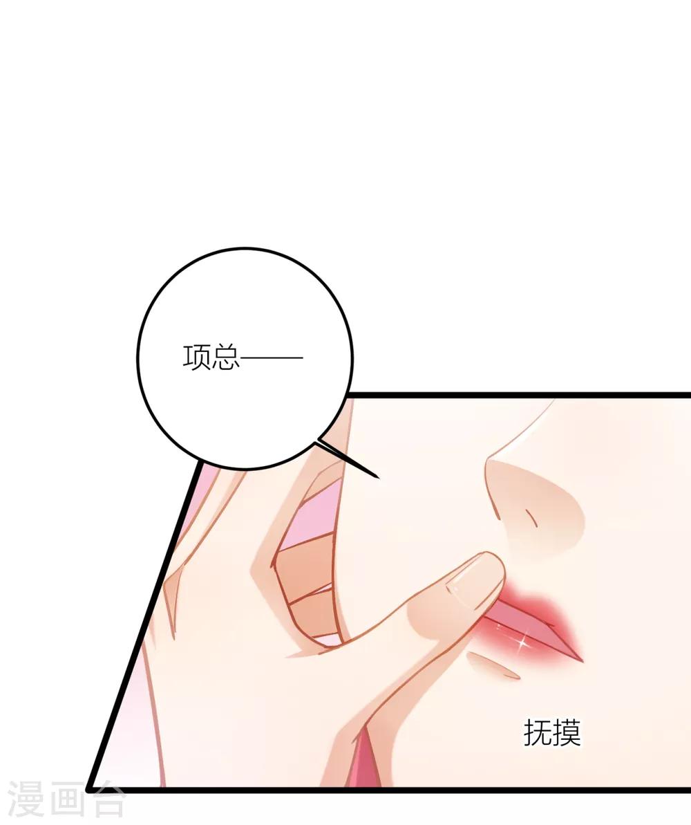 第26话 我对小夏一见钟情-第28话