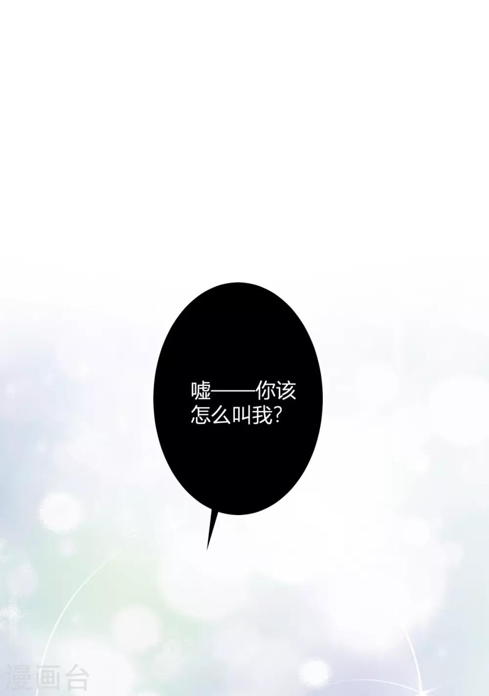 第26话 我对小夏一见钟情-第28话