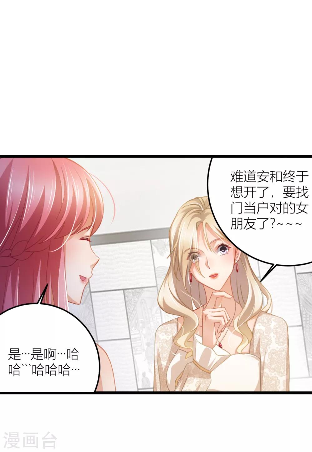 第26话 我对小夏一见钟情-第28话
