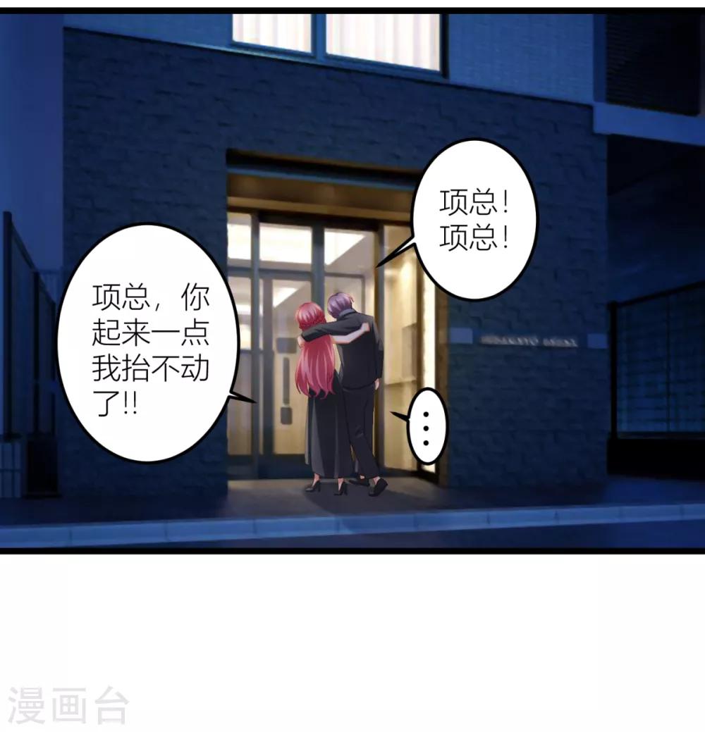 第28话 大力出奇迹-第30话