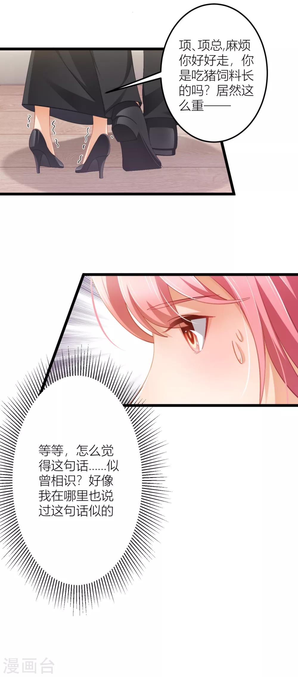 第28话 大力出奇迹-第30话