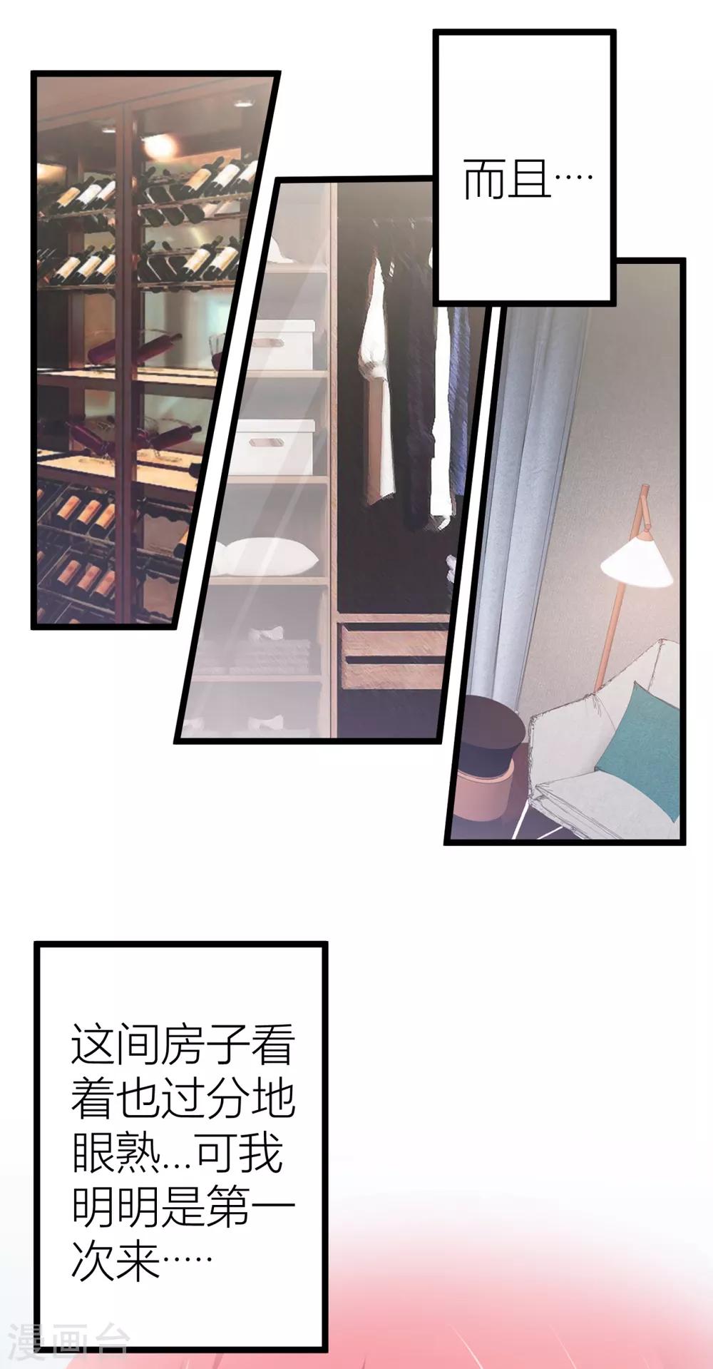 第28话 大力出奇迹-第30话