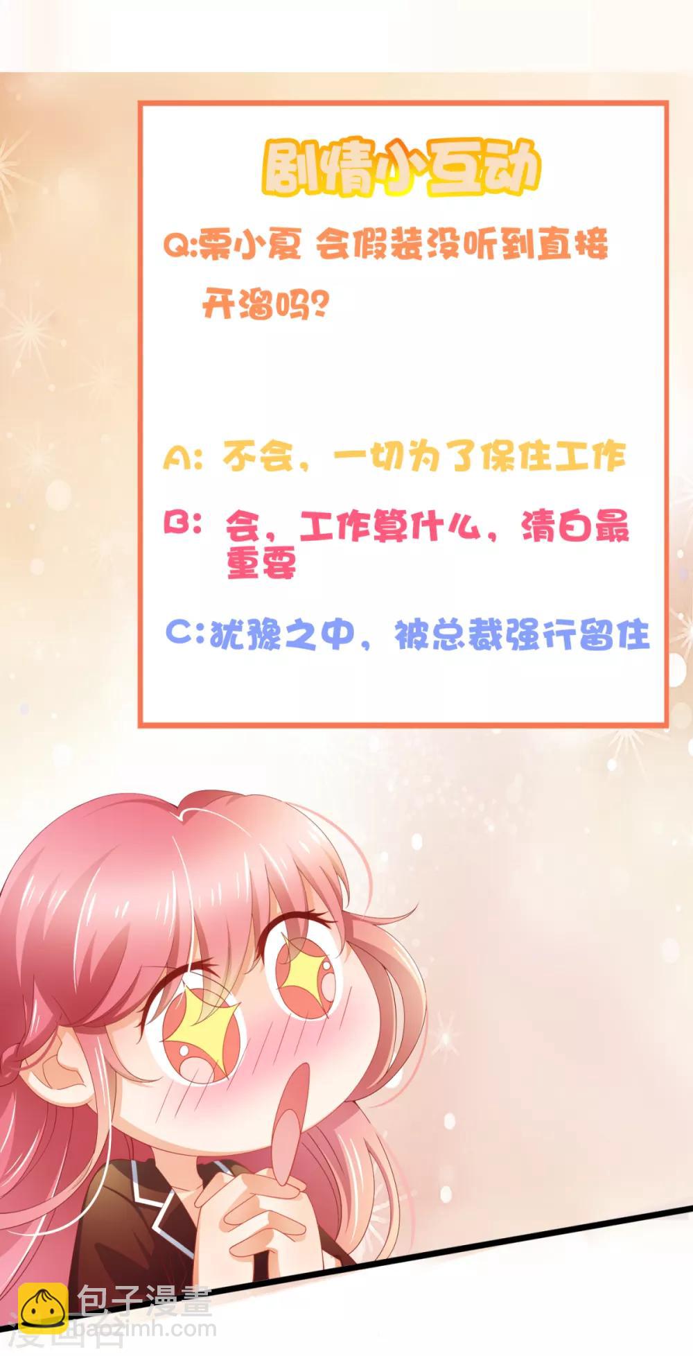 第28话 大力出奇迹-第30话