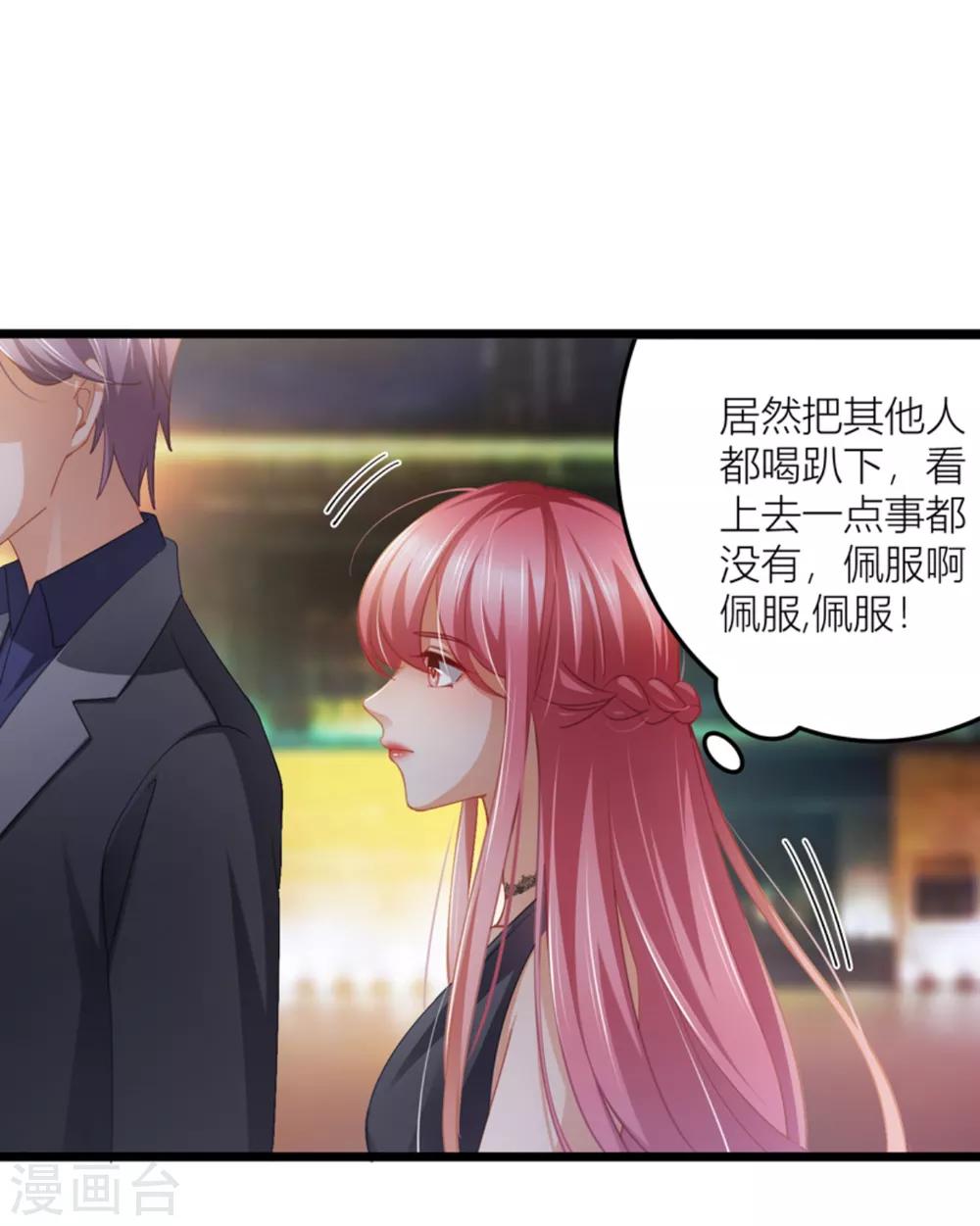 第28话 大力出奇迹-第30话