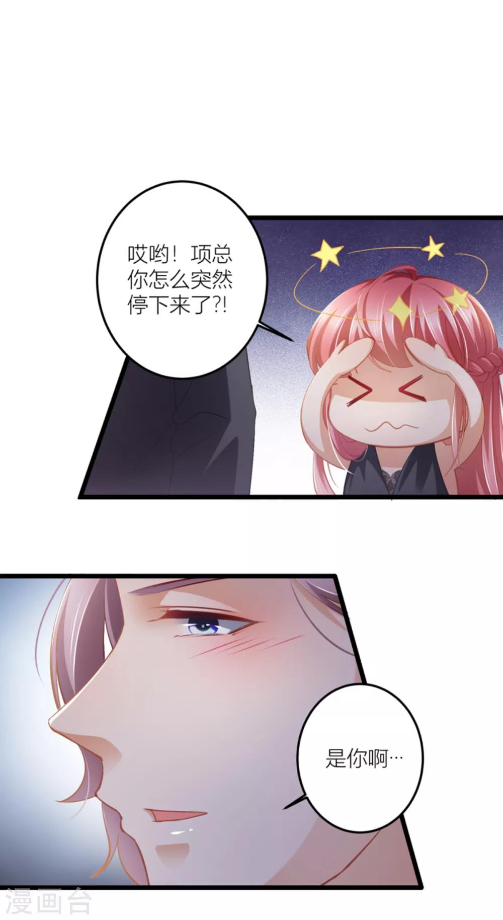 第28话 大力出奇迹-第30话