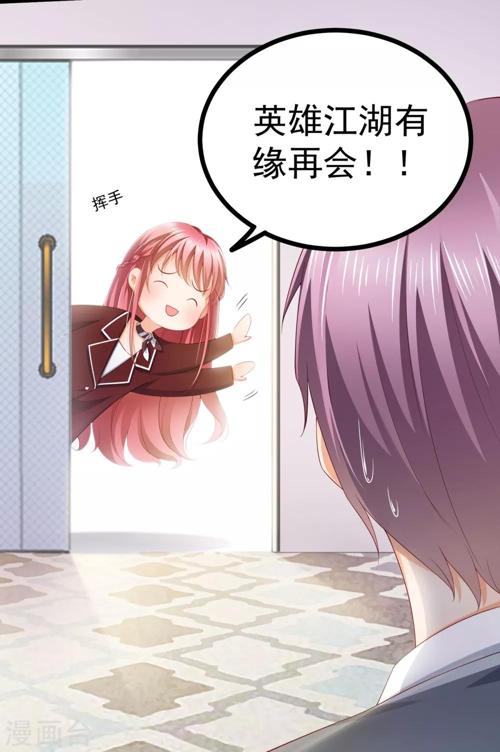 第3话 你都看见了？-第4话