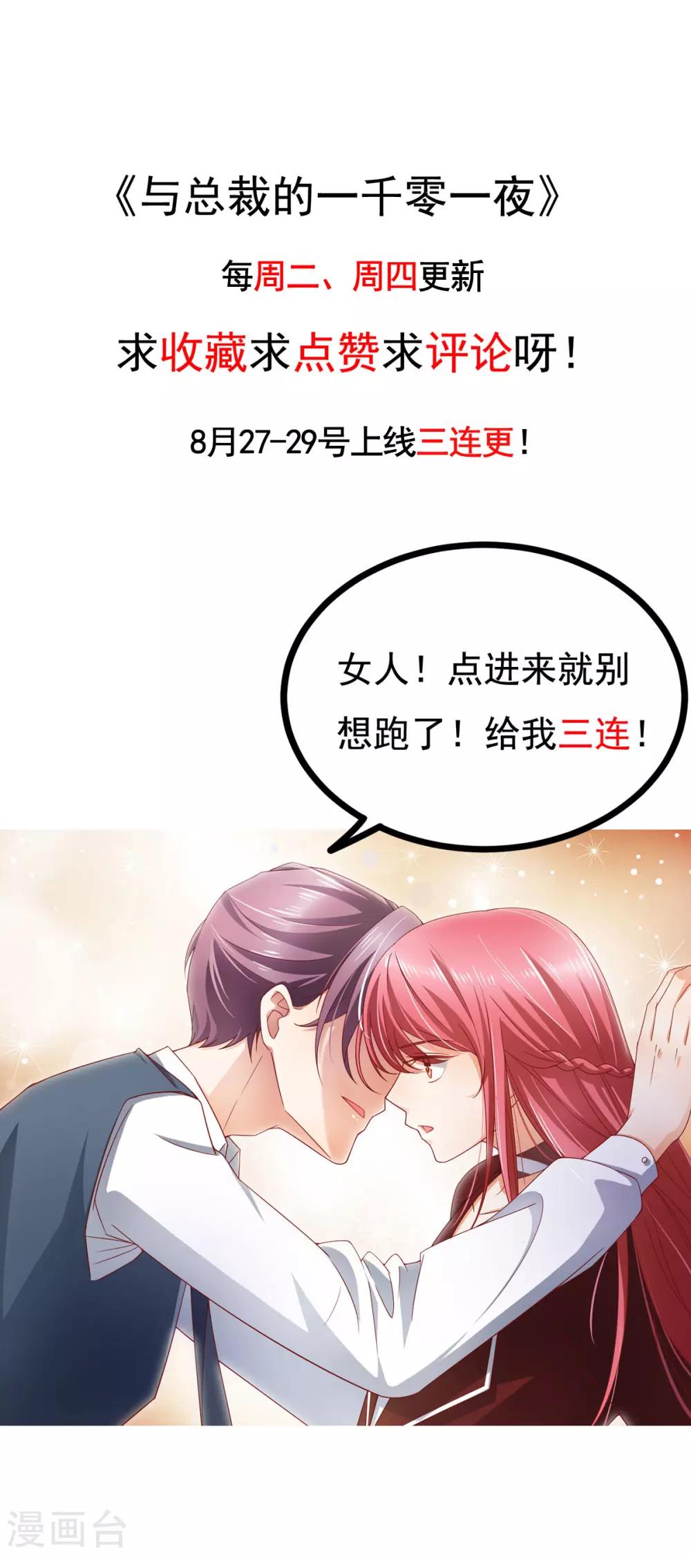 第3话 你都看见了？-第4话
