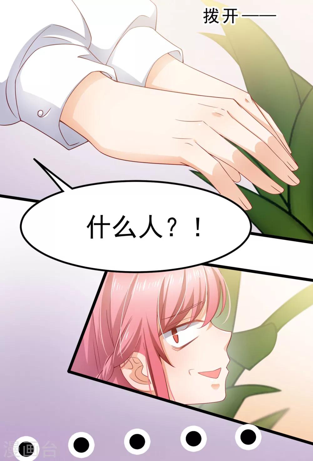 第3话 你都看见了？-第4话