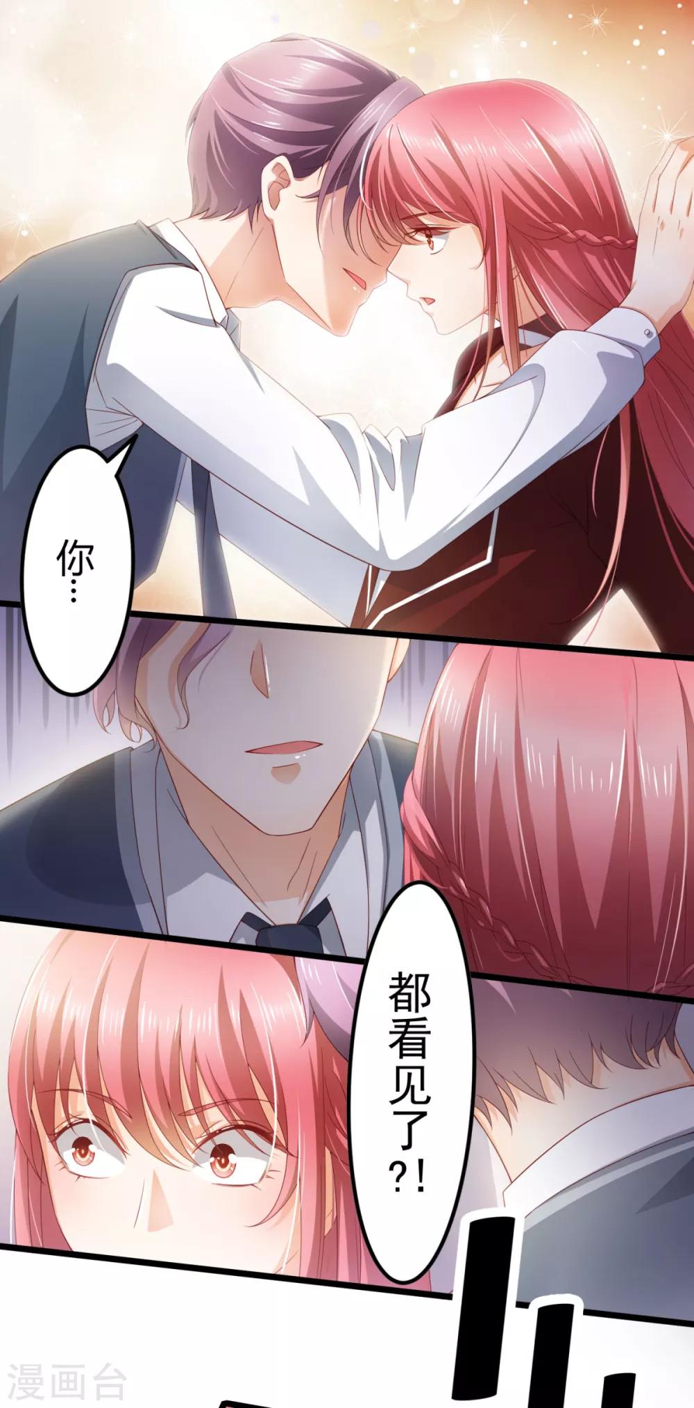 第3话 你都看见了？-第4话