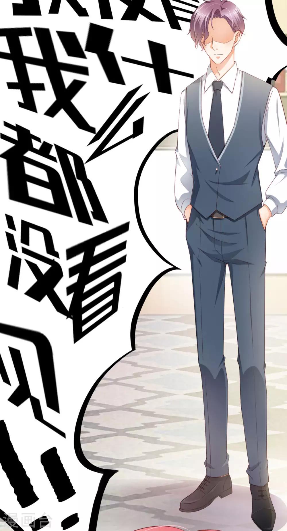 第3话 你都看见了？-第4话