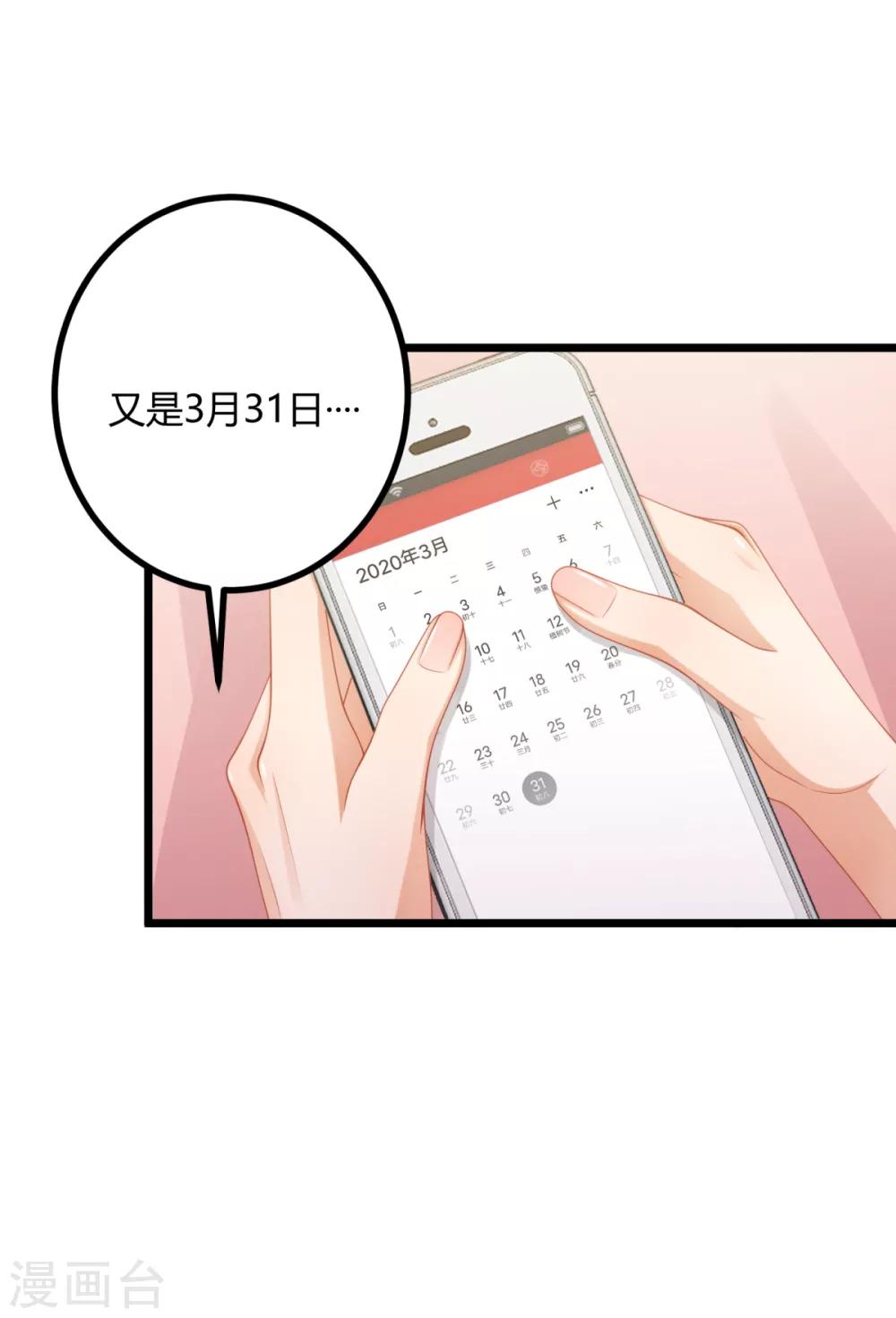 第29话 我怎么又回到房间了-第32话