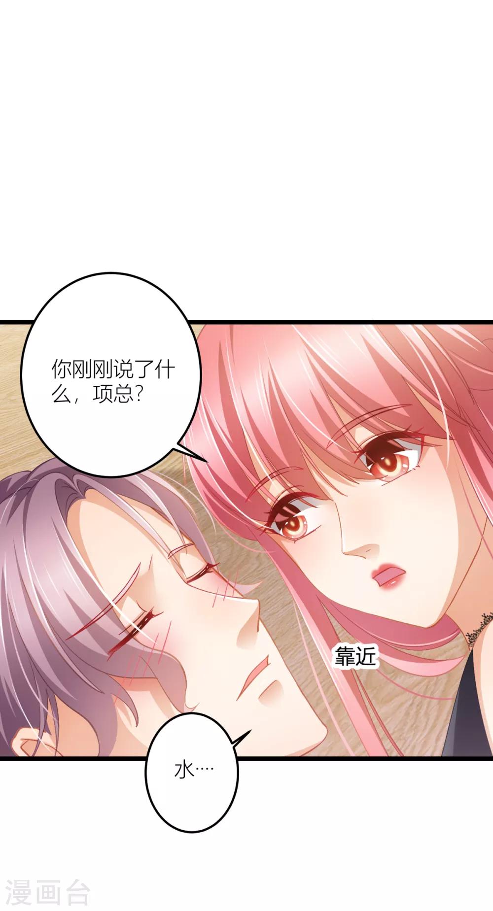 第29话 我怎么又回到房间了-第32话