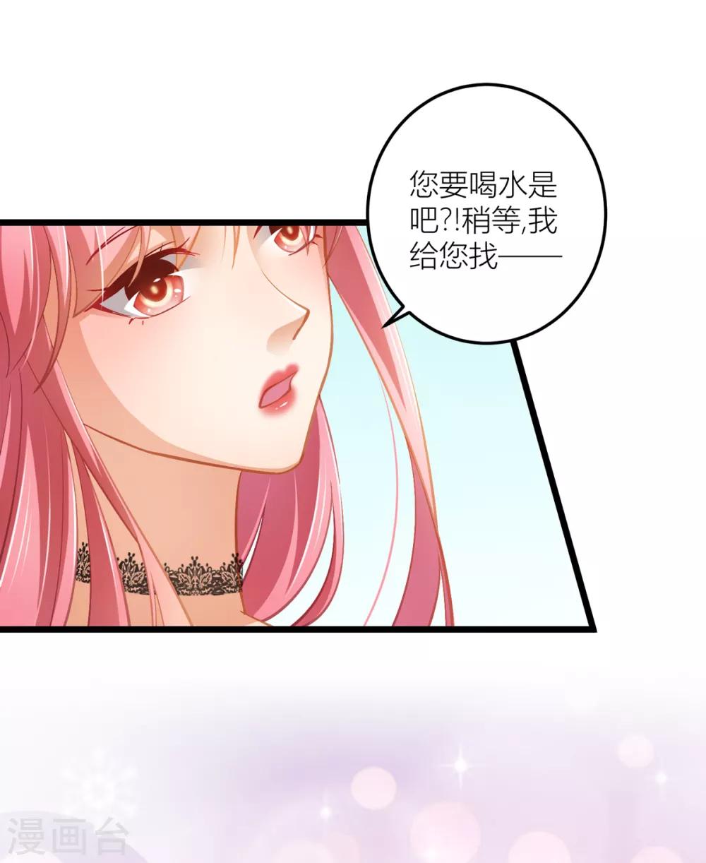 第29话 我怎么又回到房间了-第32话