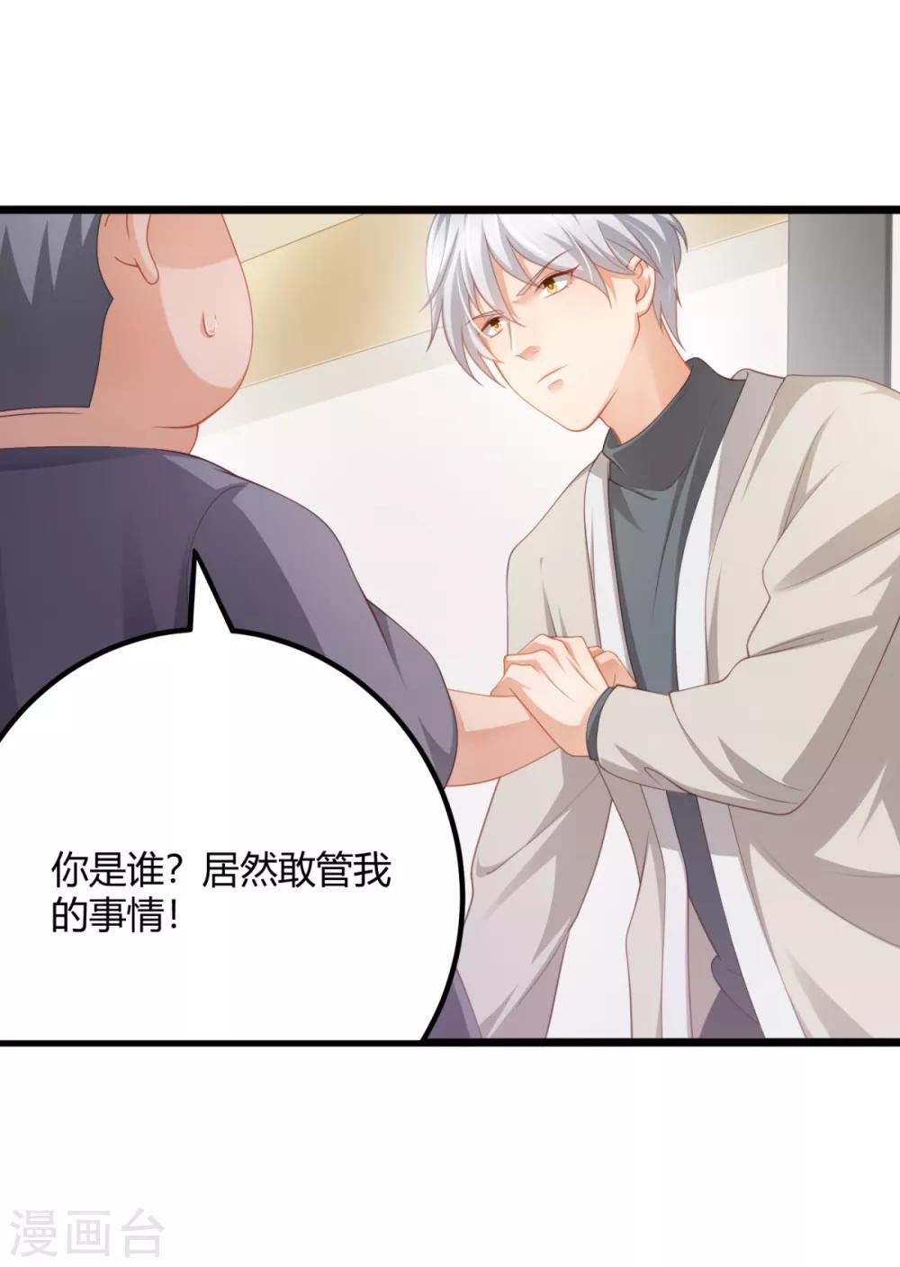 第31话 两男纷争(1/2)-第34话