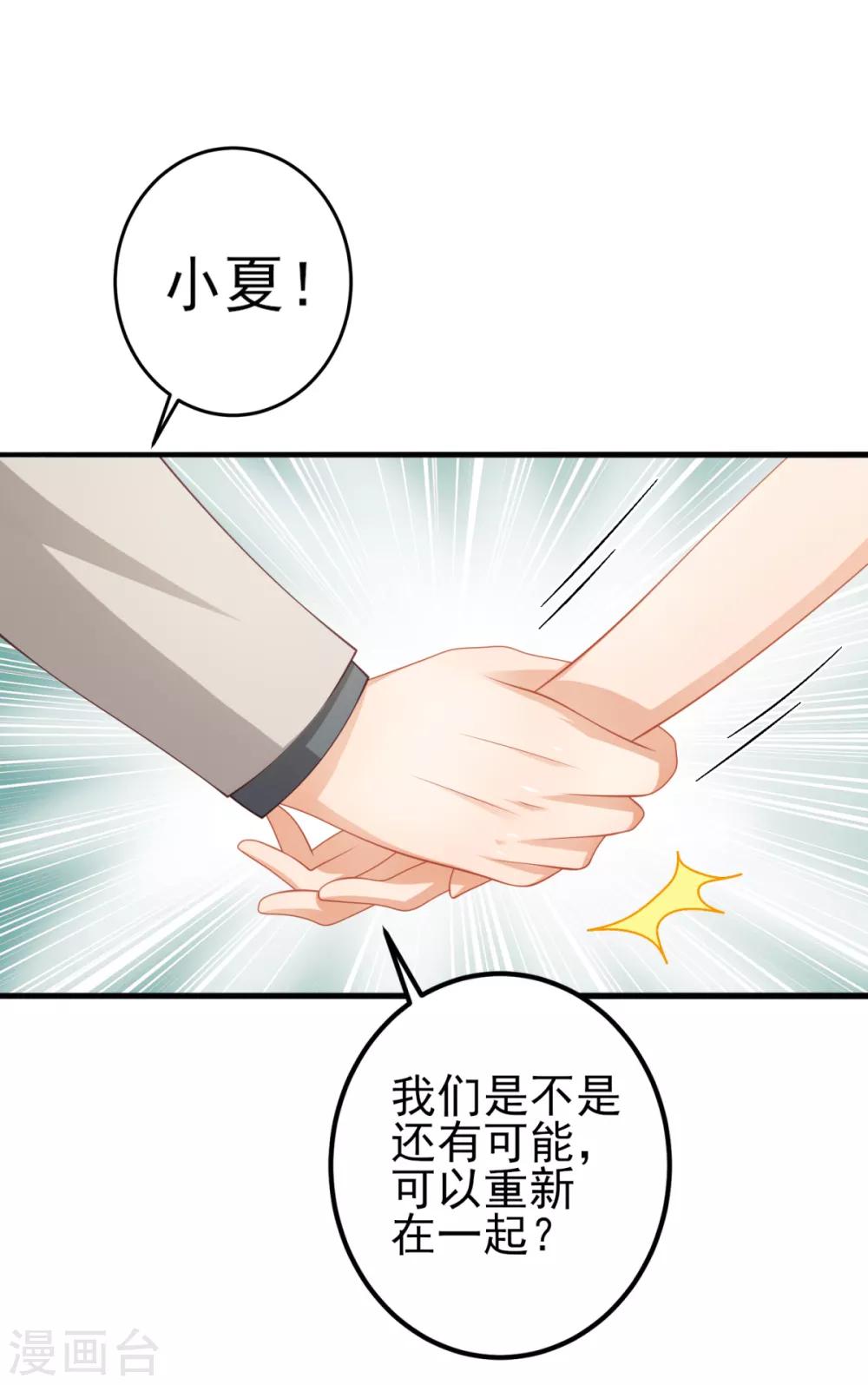 第31话 两男纷争(1/2)-第34话