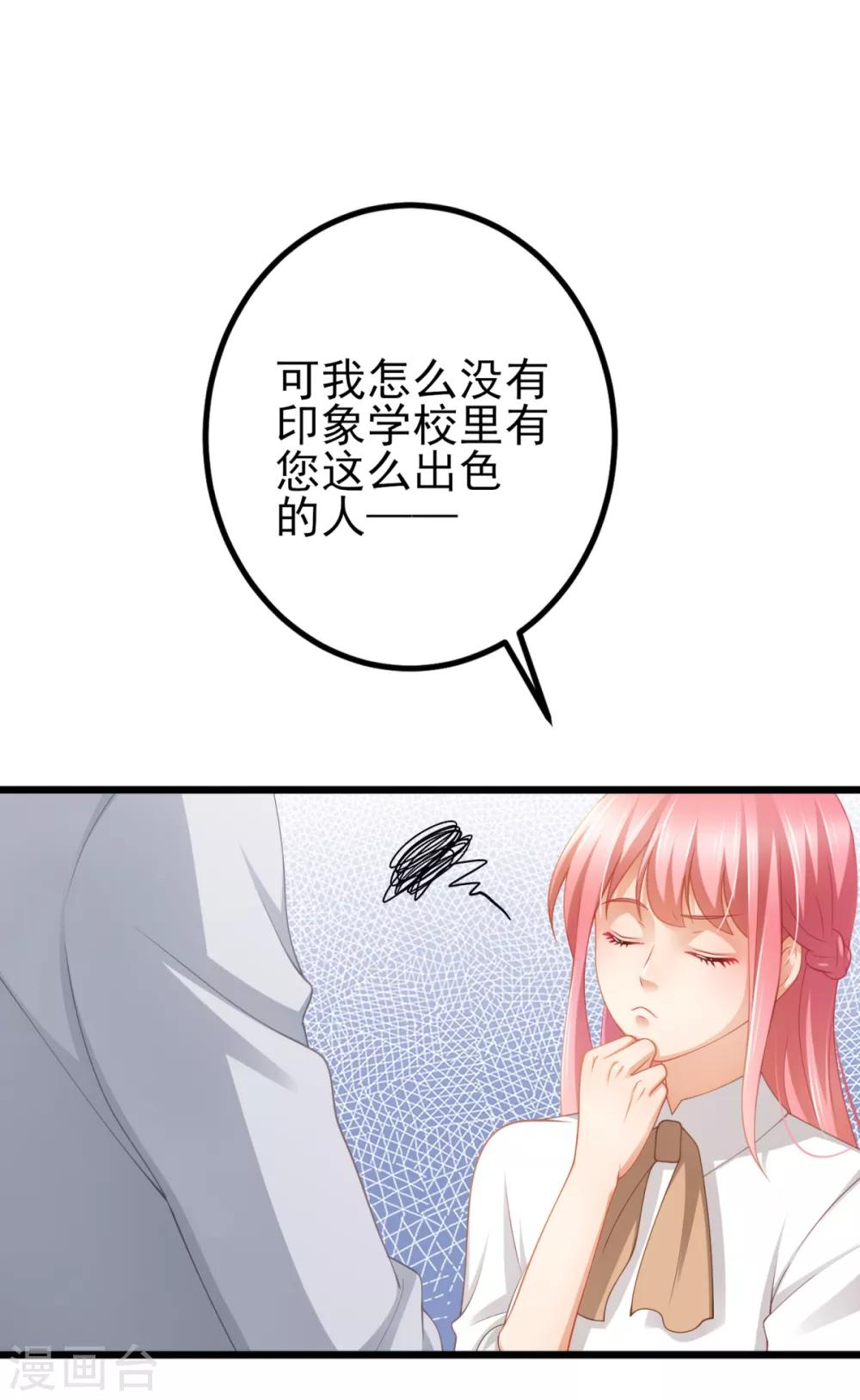 第33话 我不是为了安和来的-第36话
