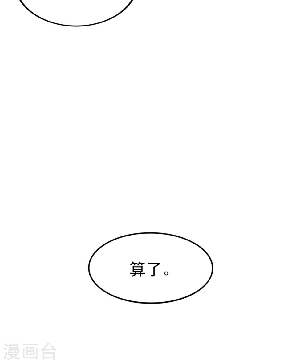 第33话 我不是为了安和来的-第36话