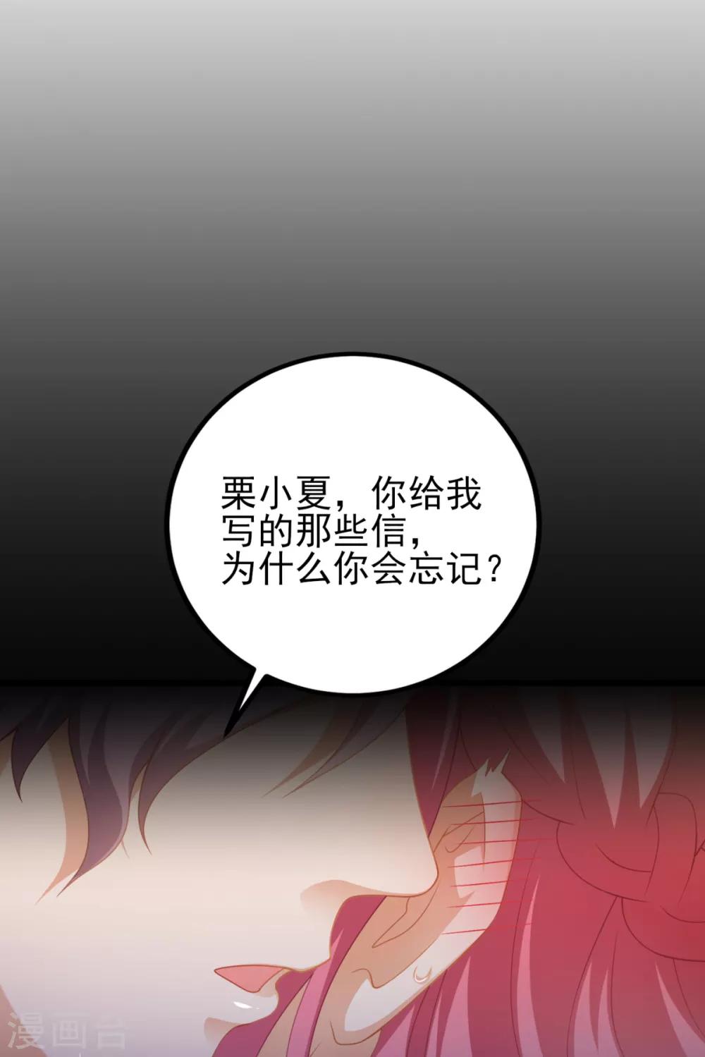 第33话 我不是为了安和来的-第36话