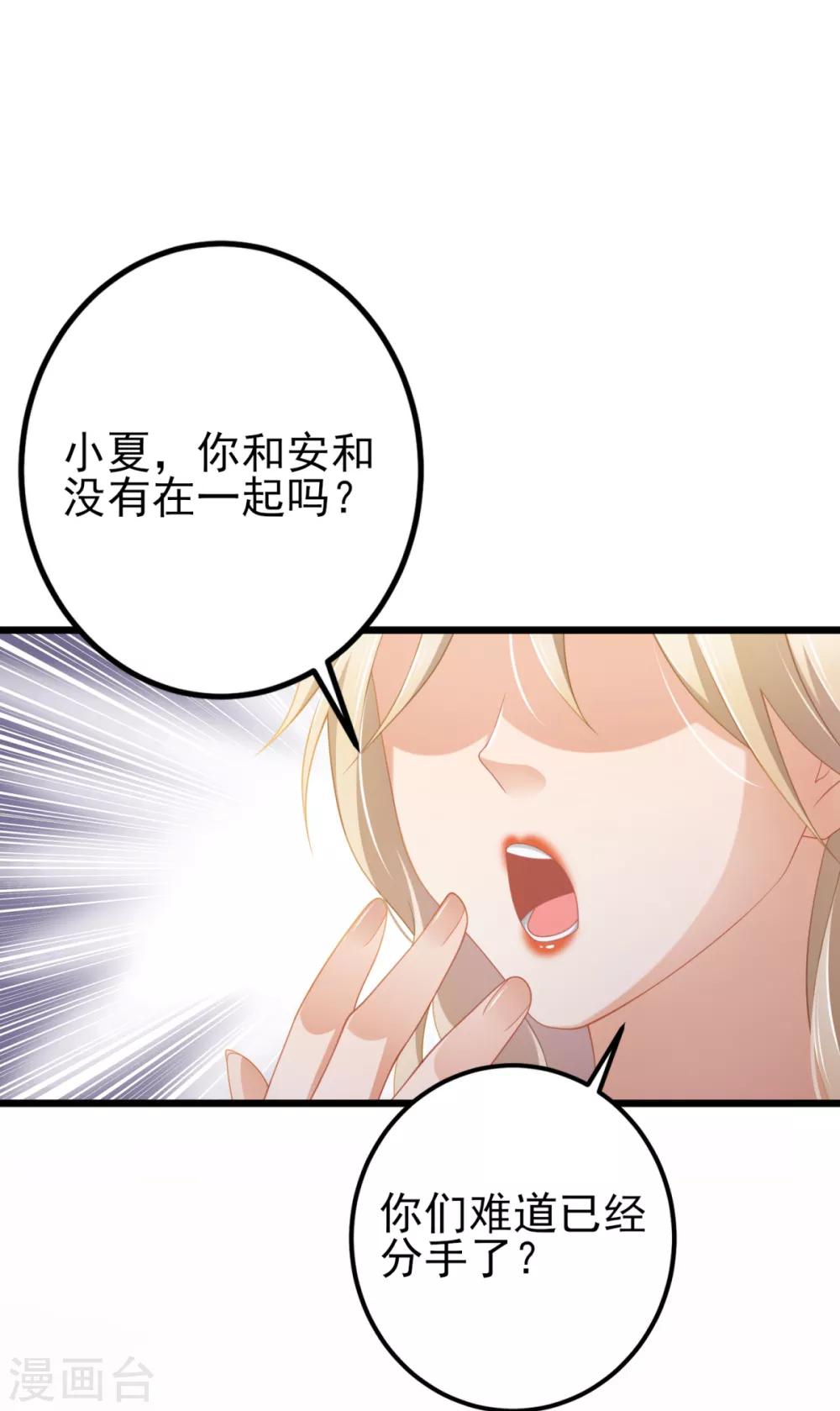 第33话 我不是为了安和来的-第36话