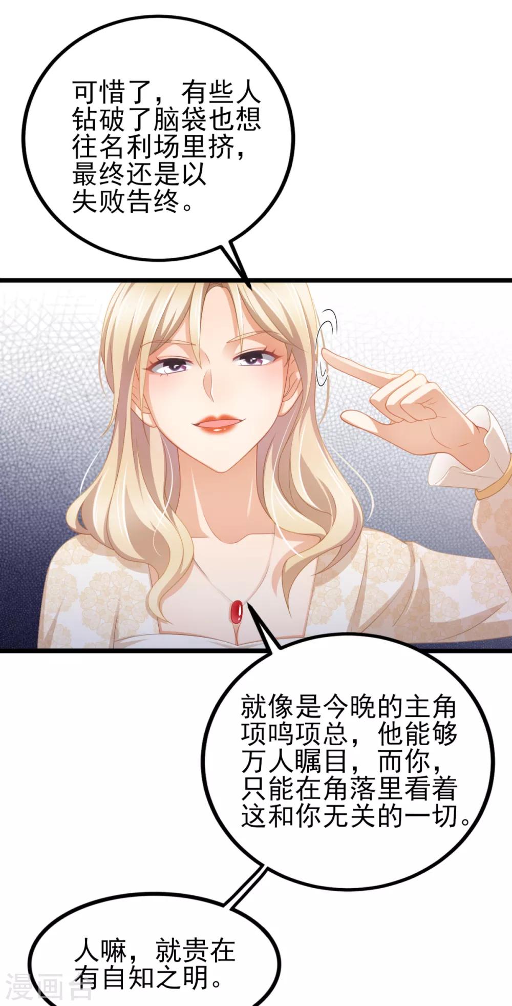 第33话 我不是为了安和来的-第36话
