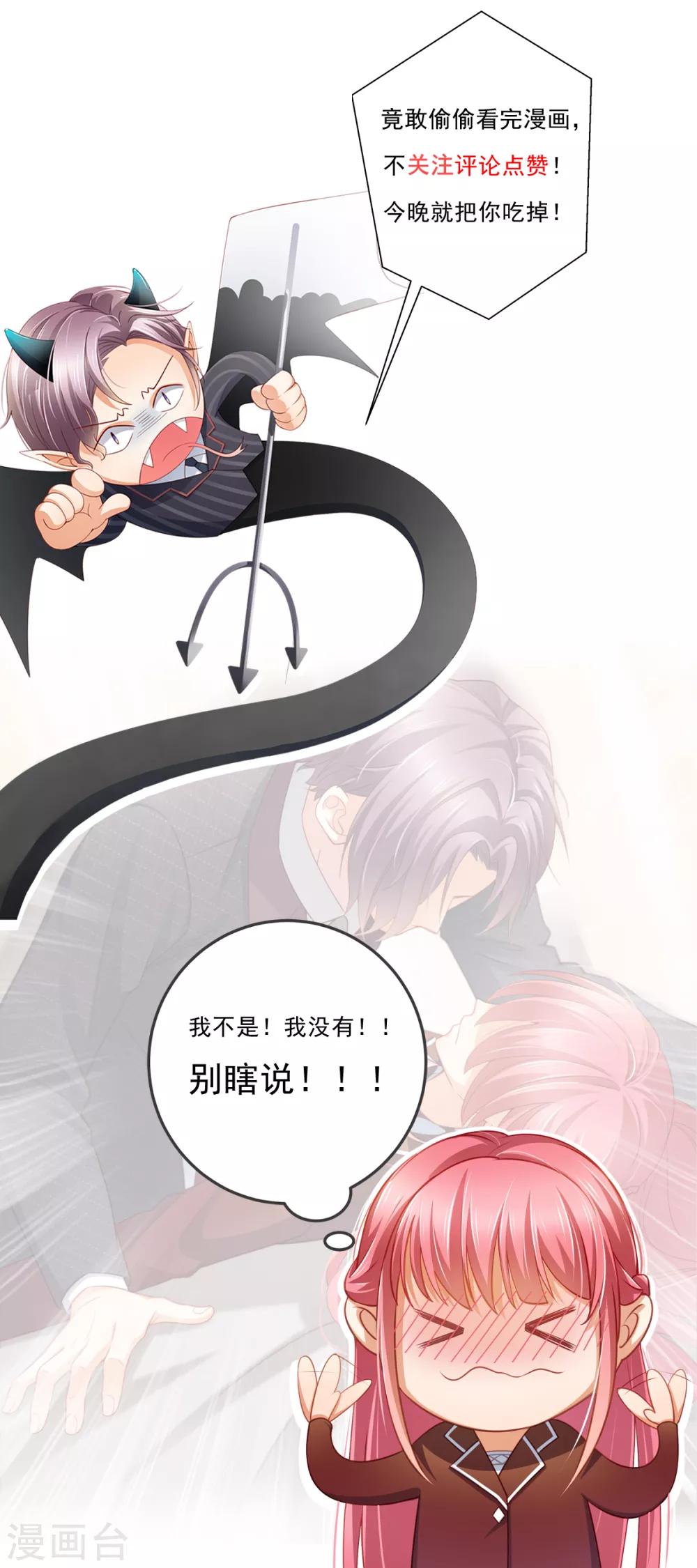 第33话 我不是为了安和来的-第36话