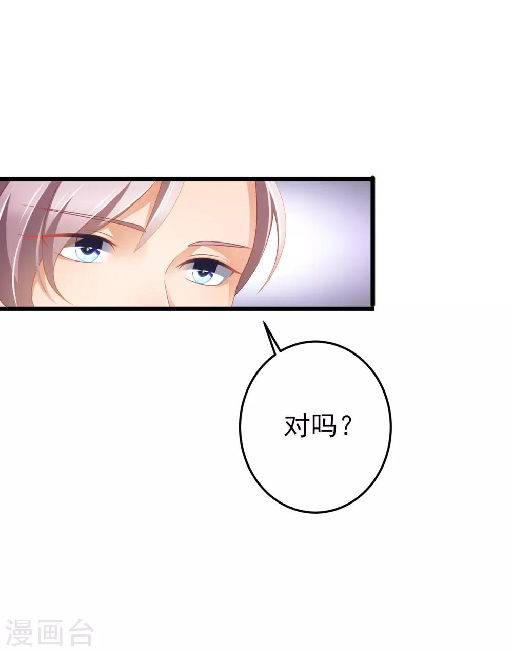 第33话 我不是为了安和来的-第36话