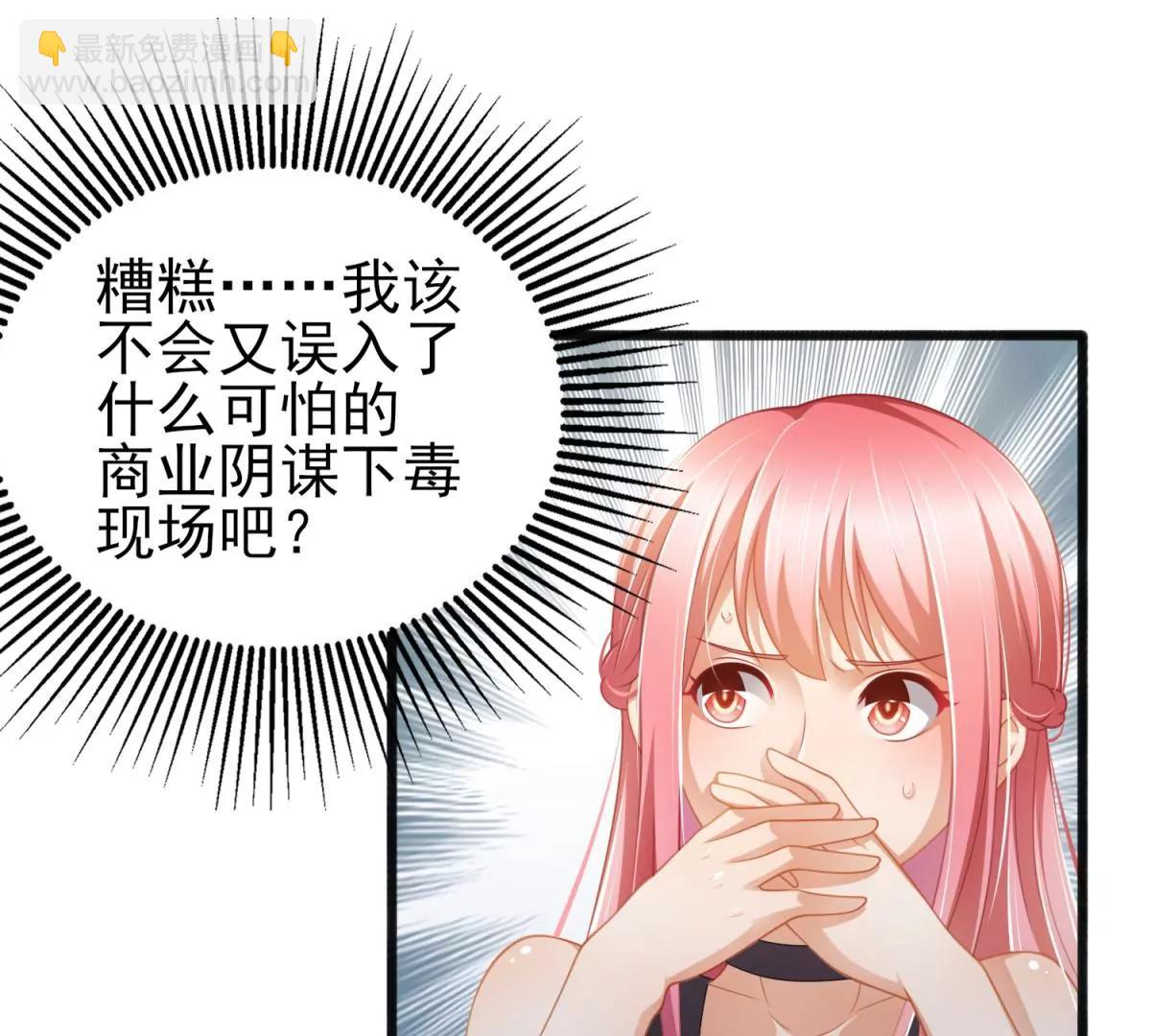 第35话 白雪公主？(1/2)-第38话