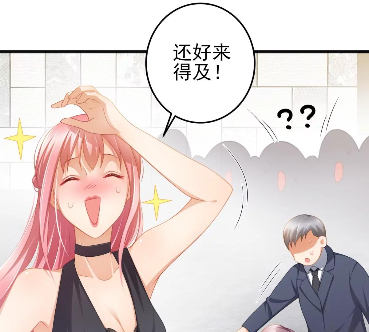 第35话 白雪公主？(1/2)-第38话