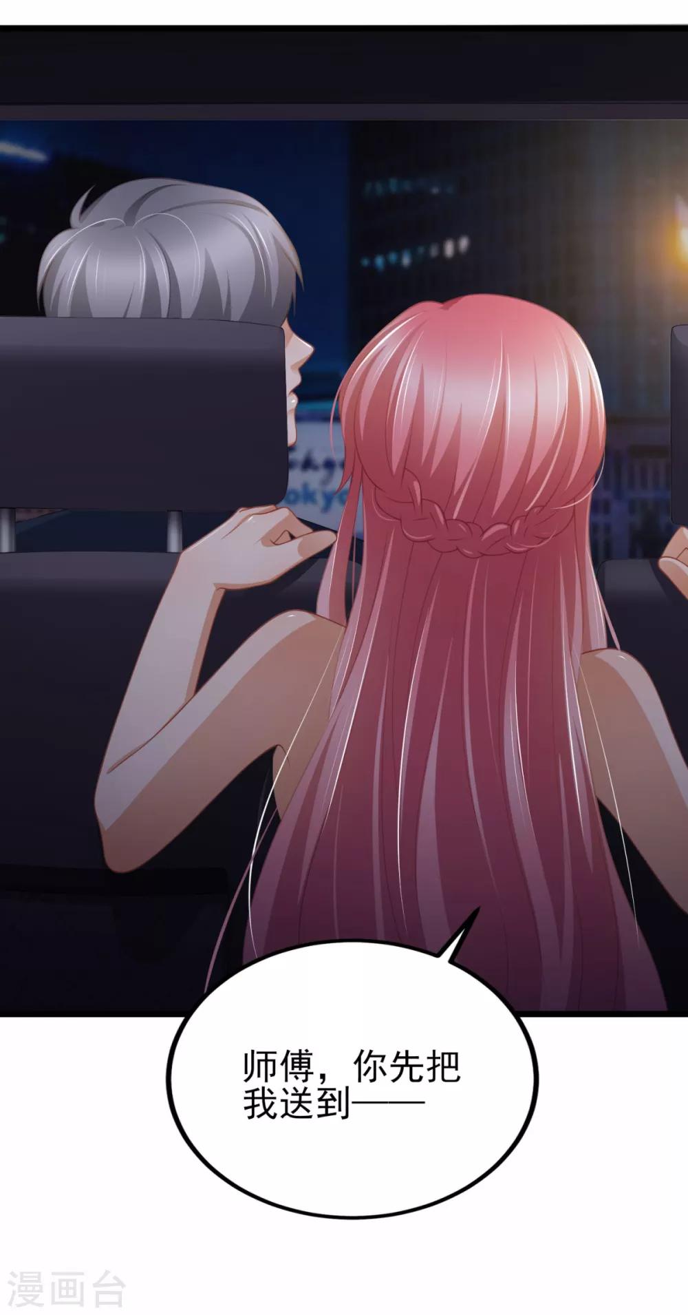 第36话 你要被痛死啦？-第40话