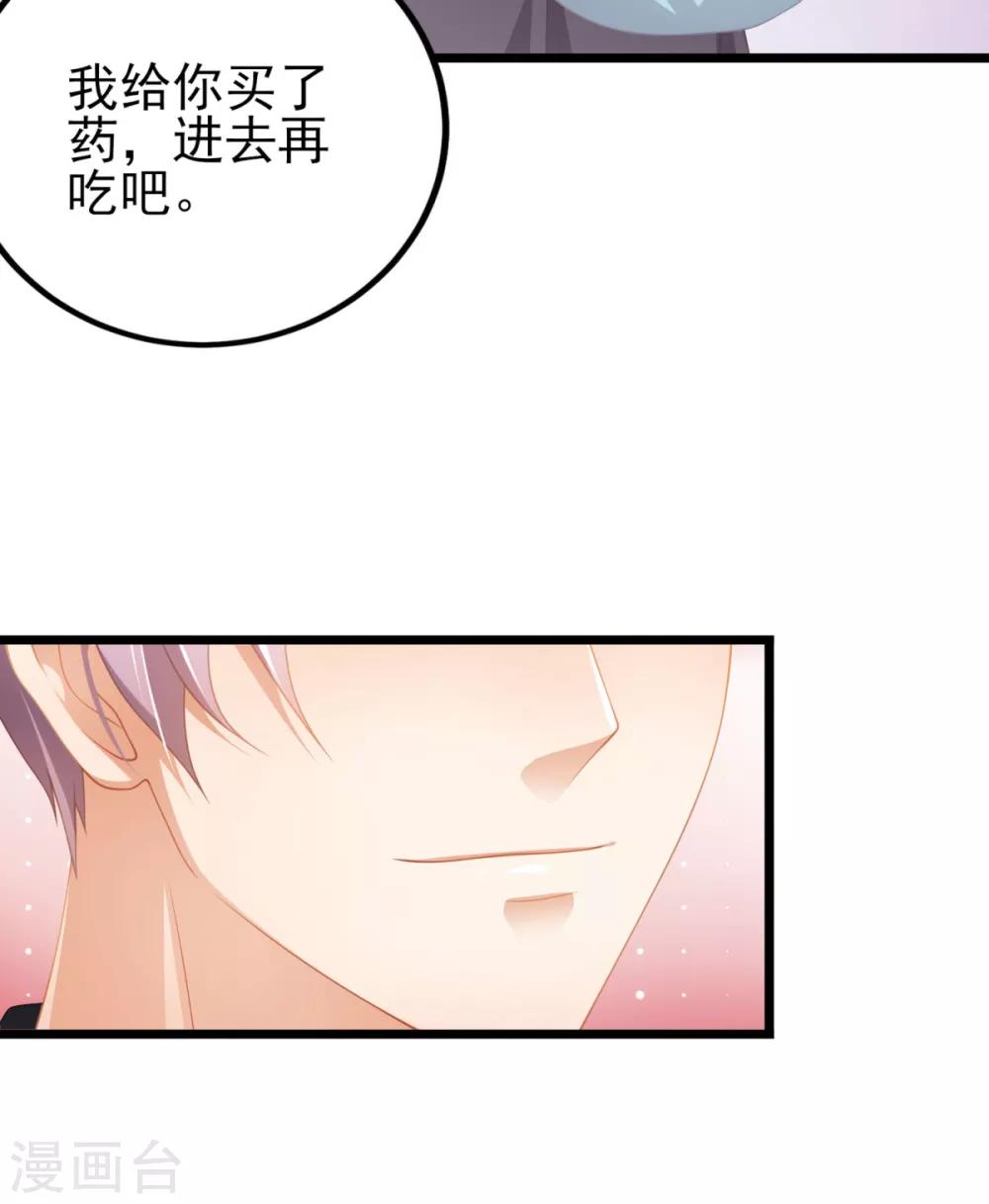 第36话 你要被痛死啦？-第40话