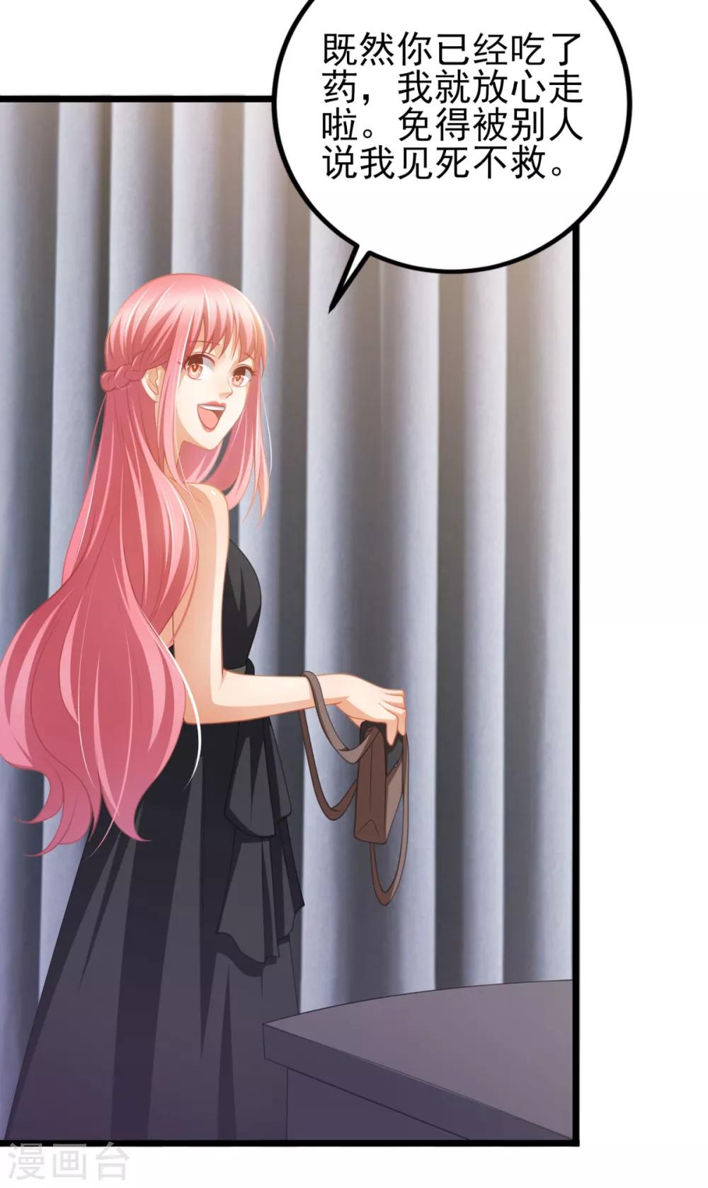 第36话 你要被痛死啦？-第40话